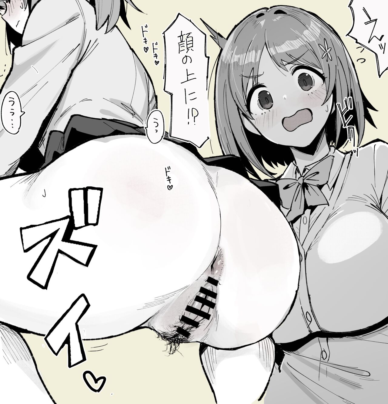 ナカイザード page 7 full