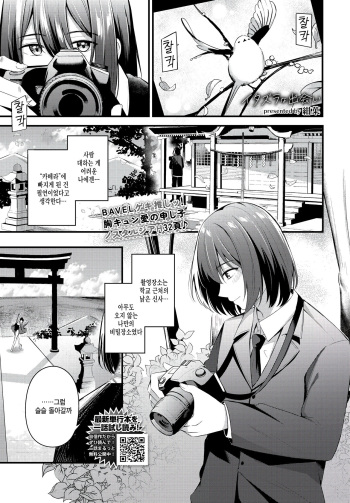 Itazura na deai cover