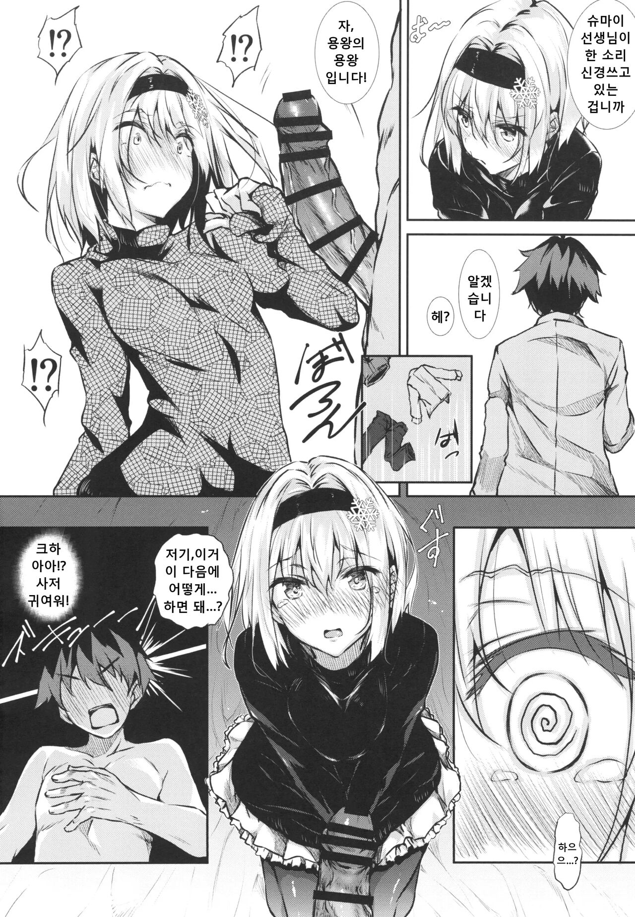 Anedeshi Kenkyuukai | 사저 연구회 page 3 full