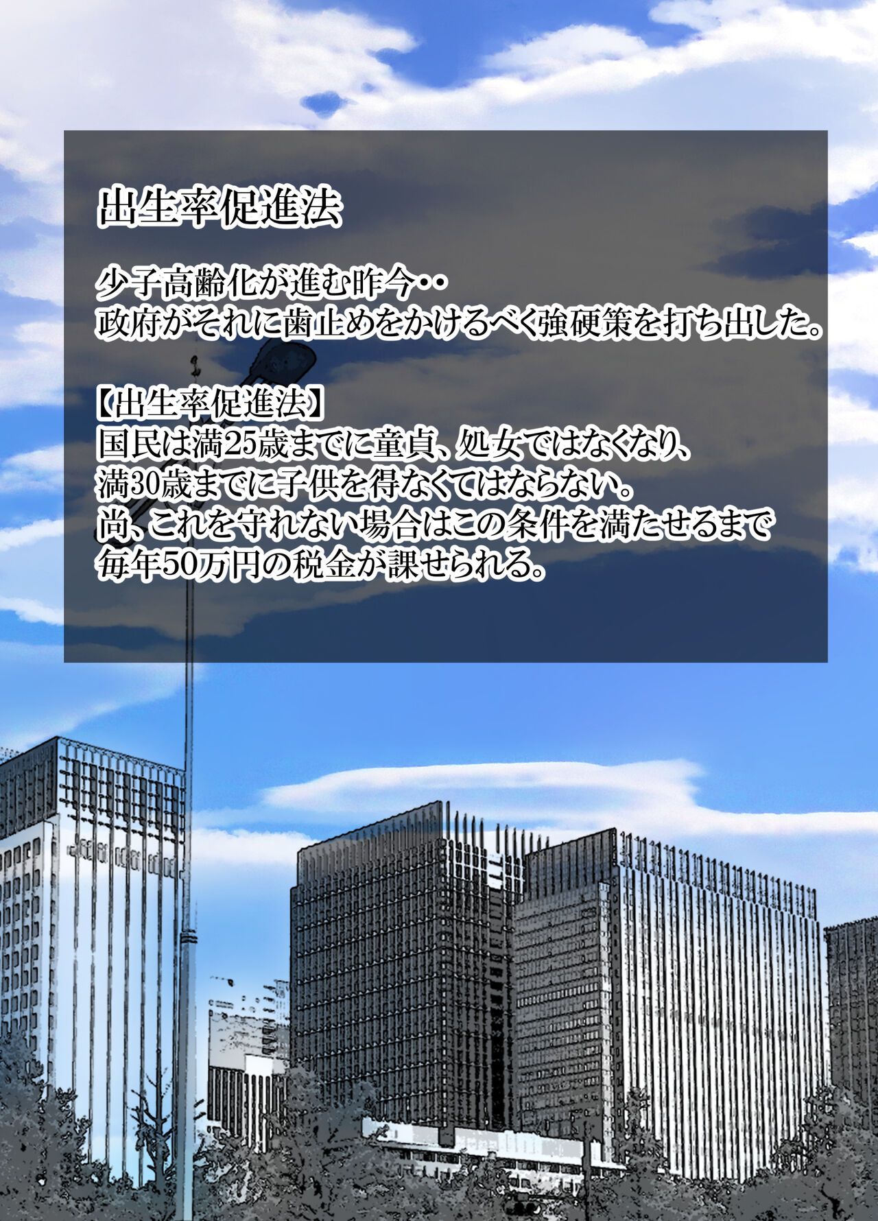 Kāchan ni makase nasai page 2 full