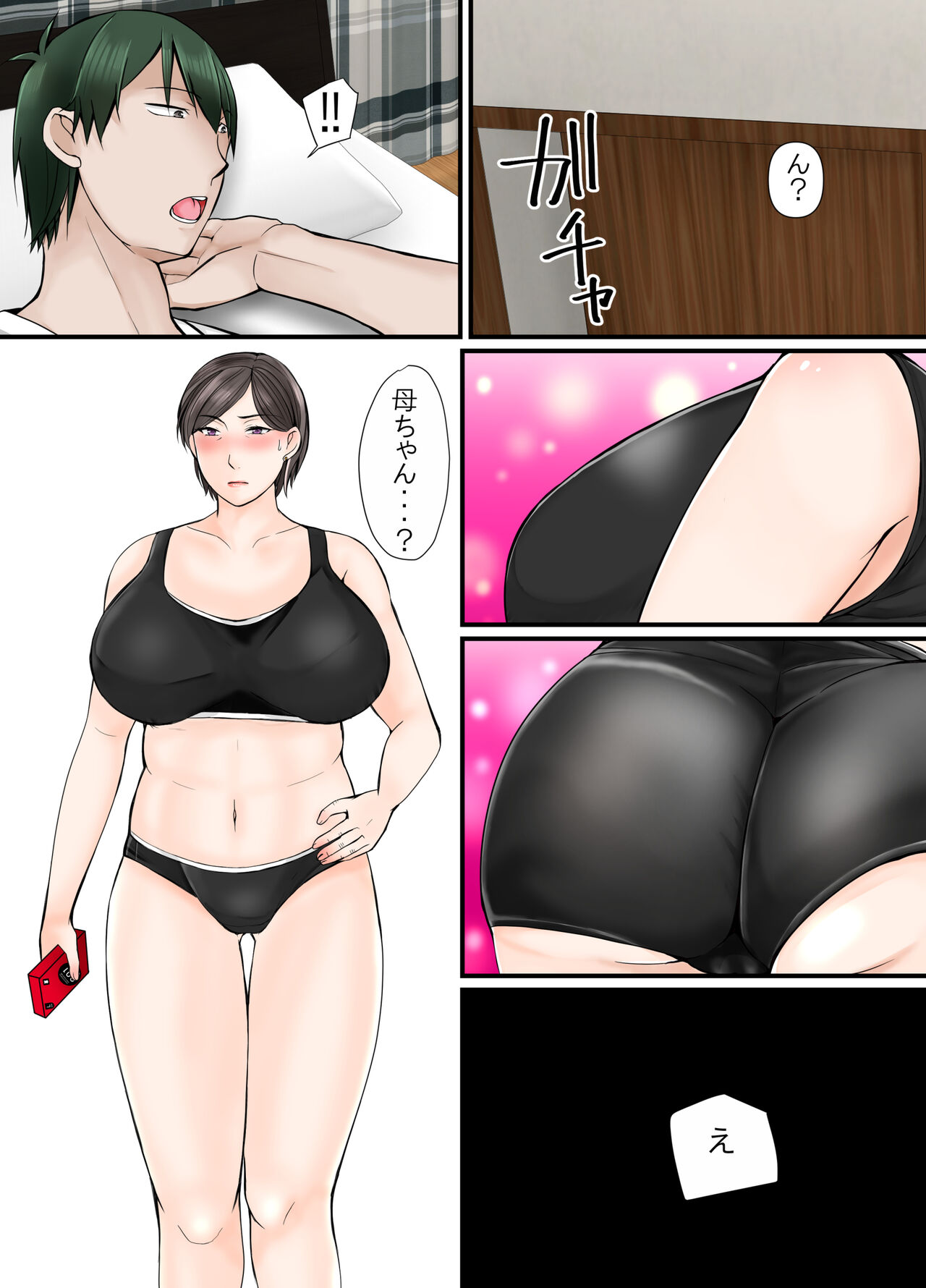 Kāchan ni makase nasai page 7 full