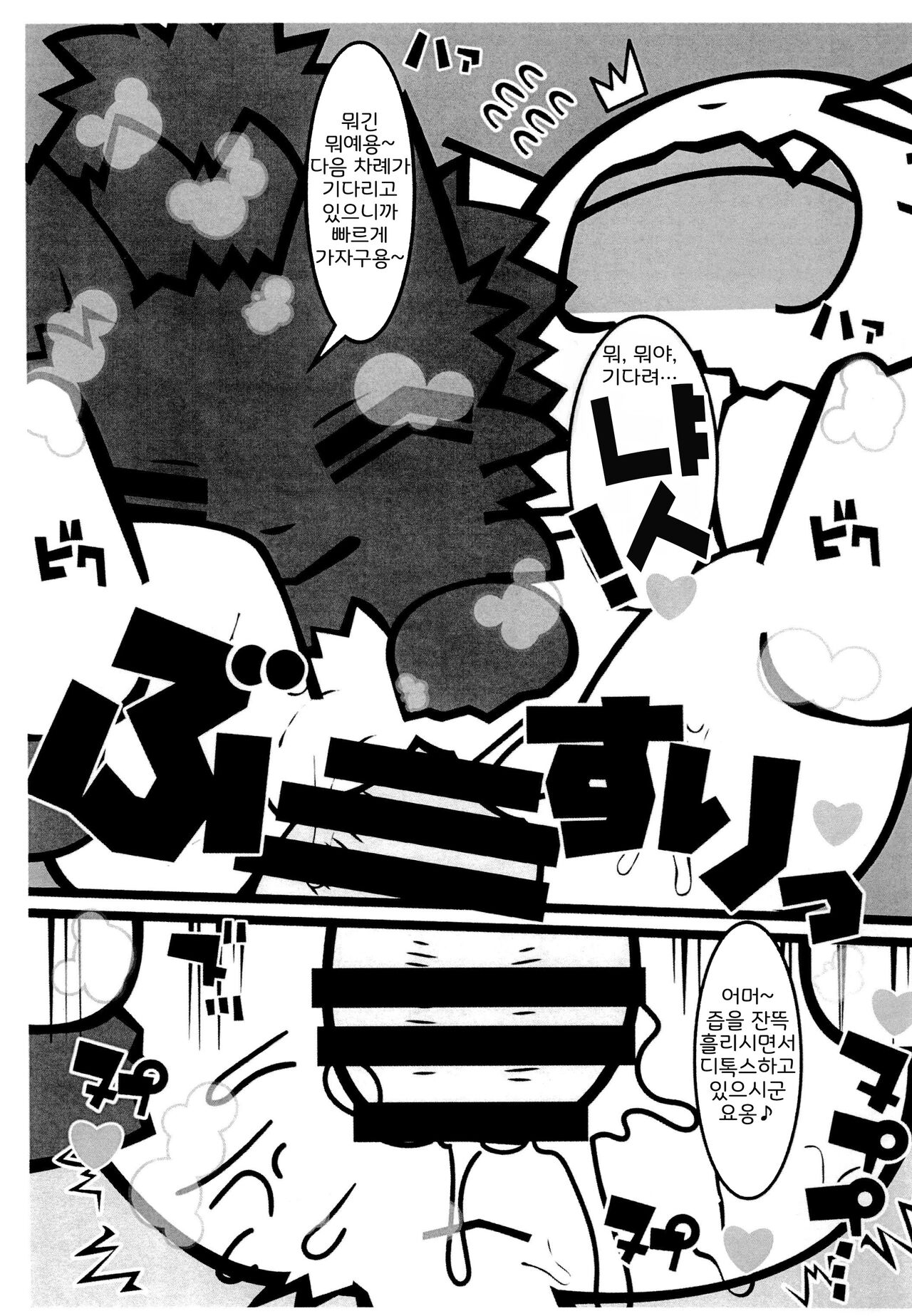 Shikaneko's Awa-awa Grooming! | 잔소리 고양이's 보글보글 그루밍! page 6 full