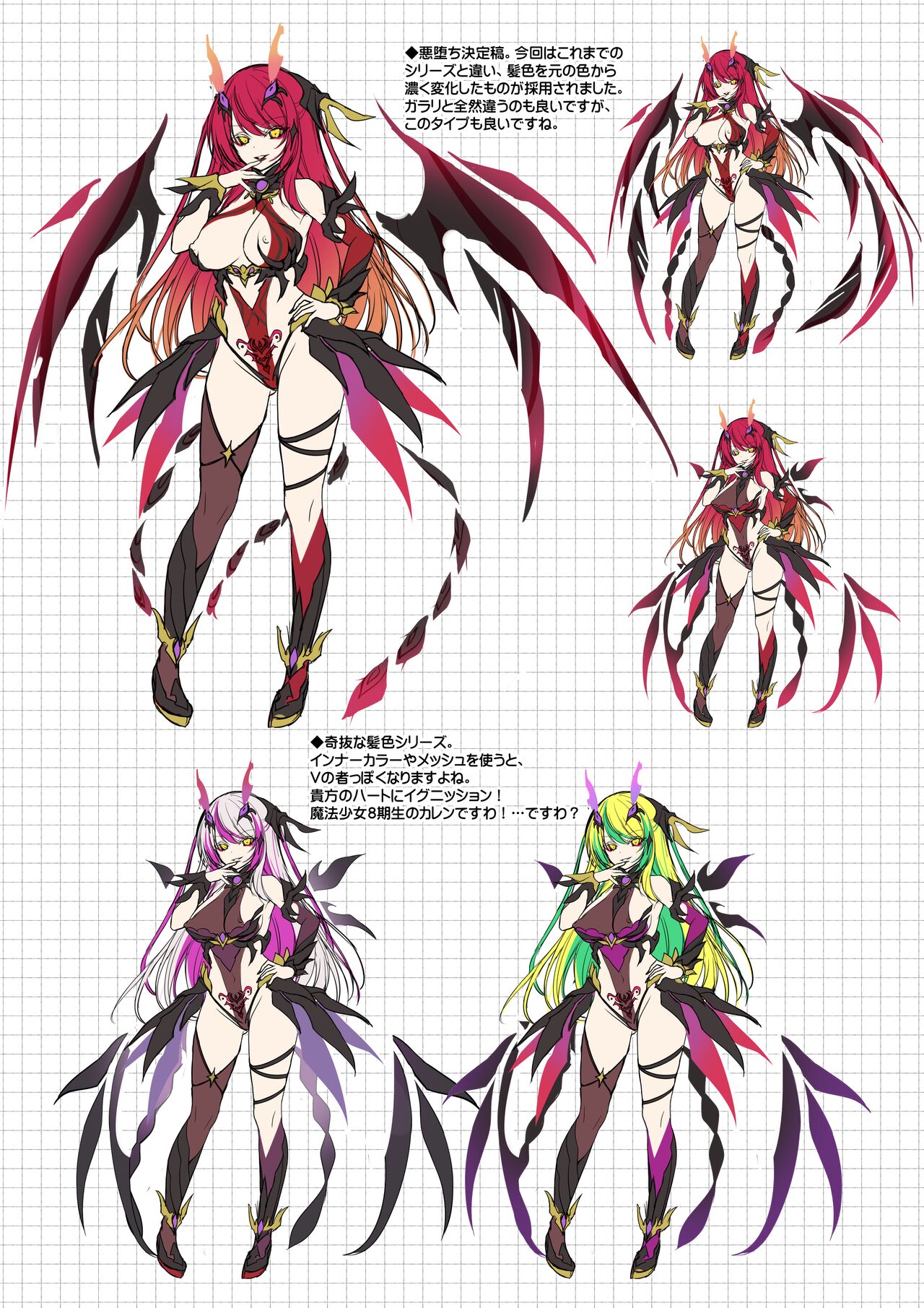 Mahou Shoujo Karen -Ingoku no Coliseum ni Kieta Aku Ochi Shimai- Tokuten Digital Rough Artbook page 6 full