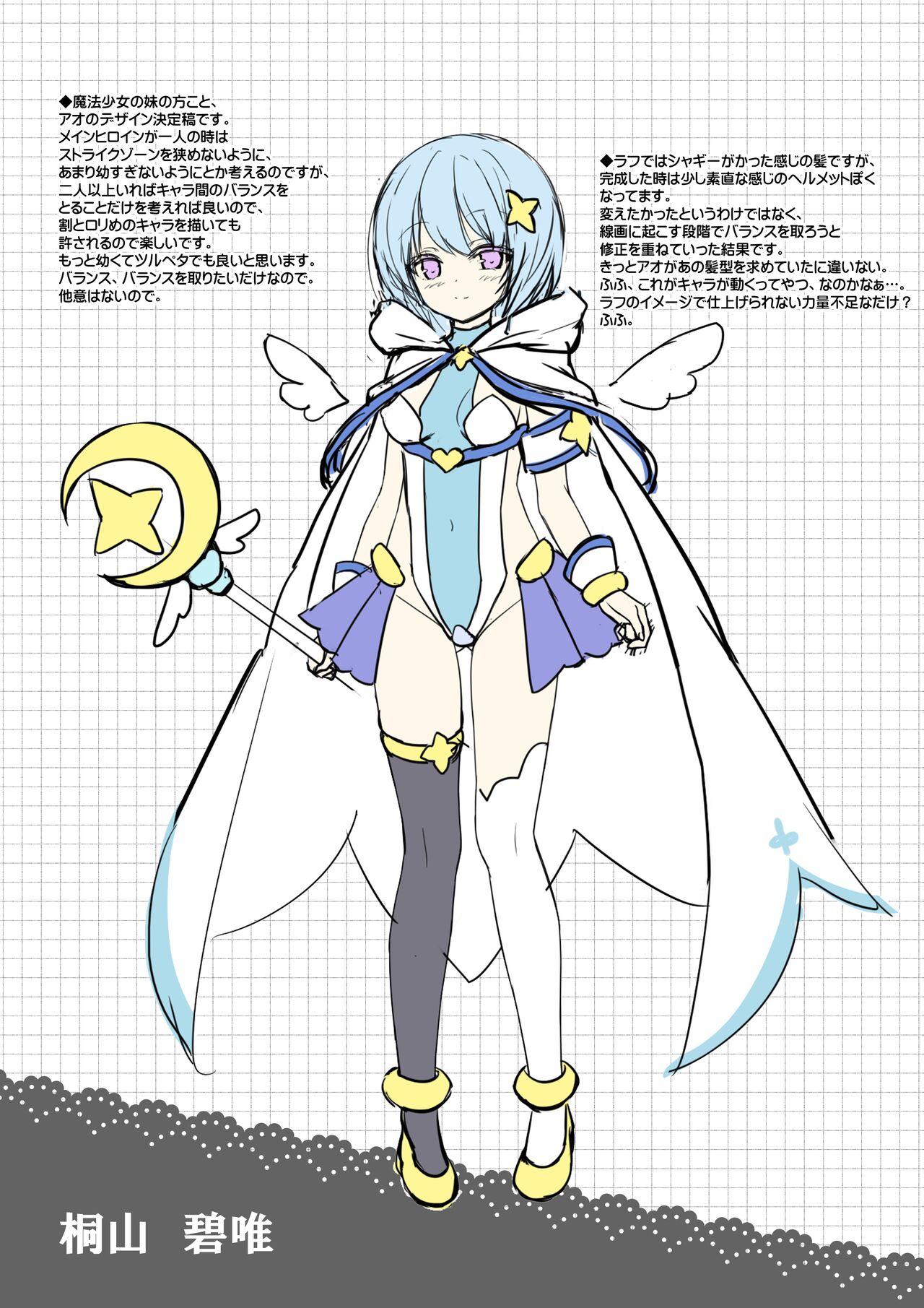 Mahou Shoujo Karen -Ingoku no Coliseum ni Kieta Aku Ochi Shimai- Tokuten Digital Rough Artbook page 7 full