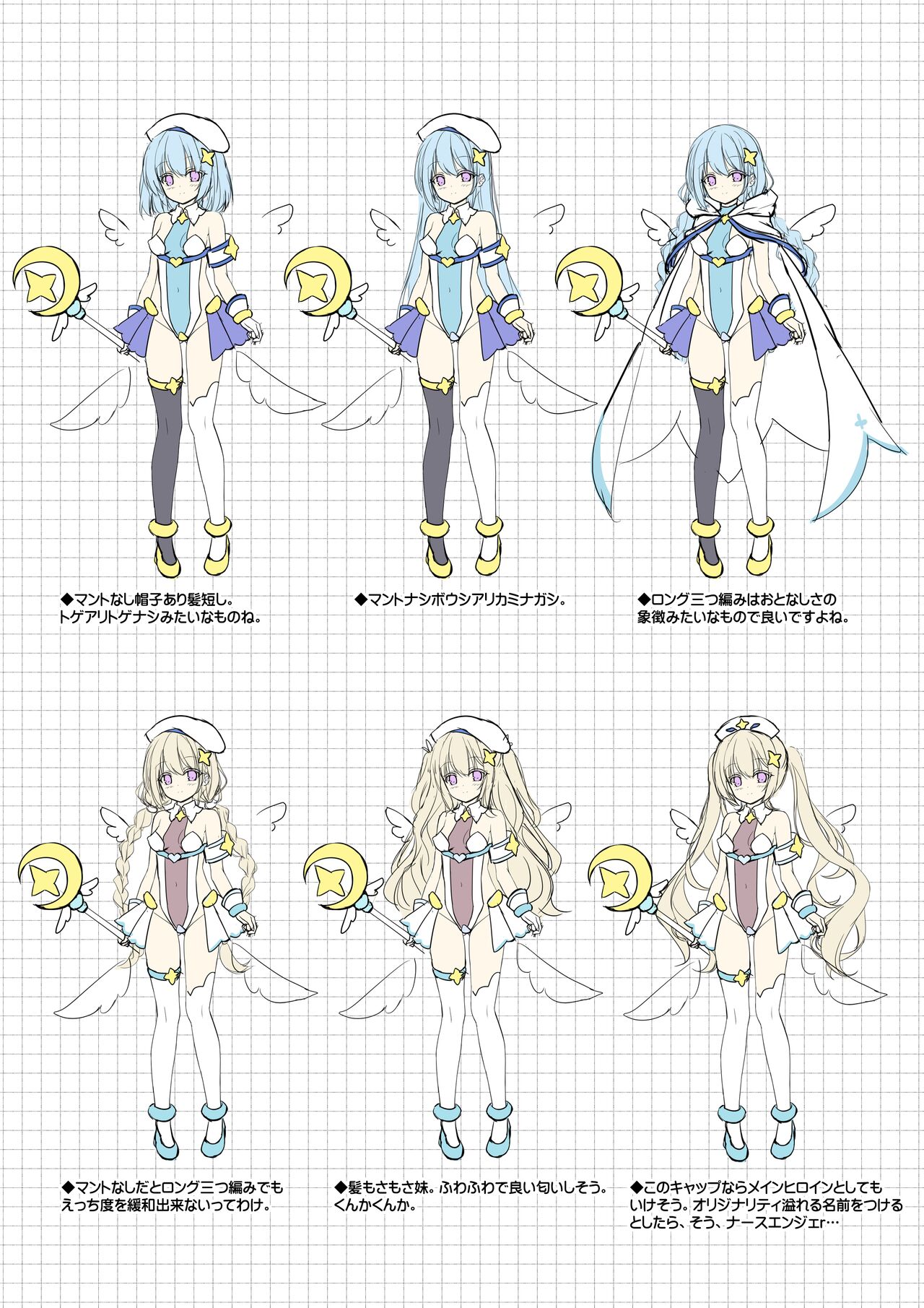 Mahou Shoujo Karen -Ingoku no Coliseum ni Kieta Aku Ochi Shimai- Tokuten Digital Rough Artbook page 8 full