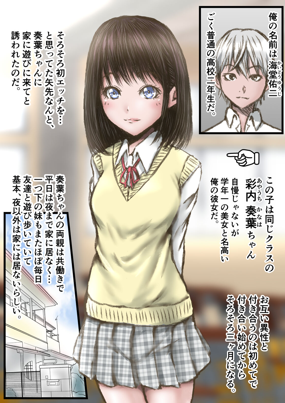 kanozyo no imouto page 3 full