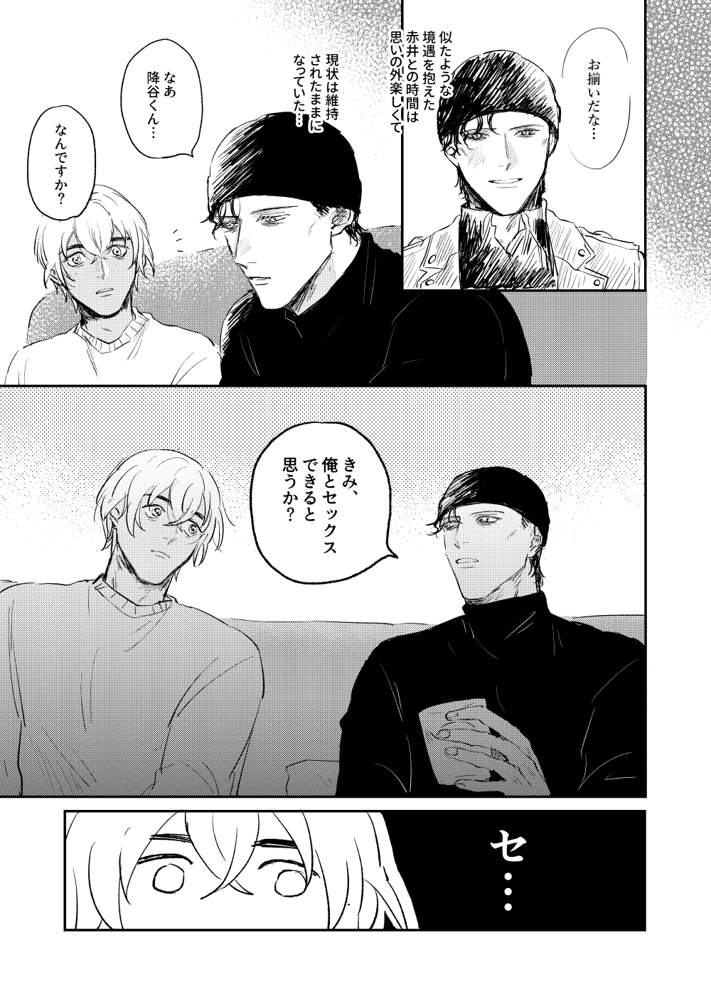 Bokutachi hontoni koibitodesuka? page 4 full