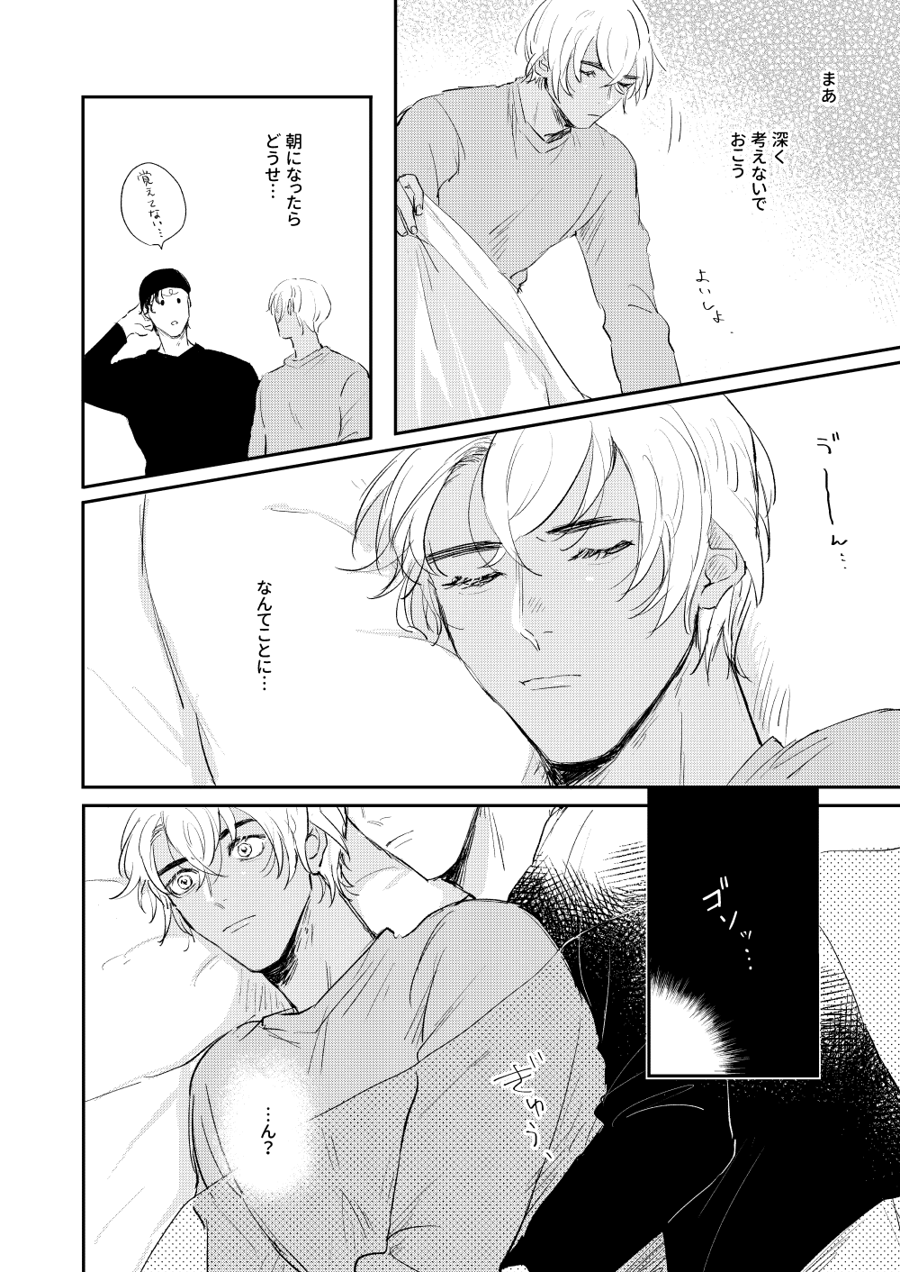 Bokutachi hontoni koibitodesuka? page 7 full