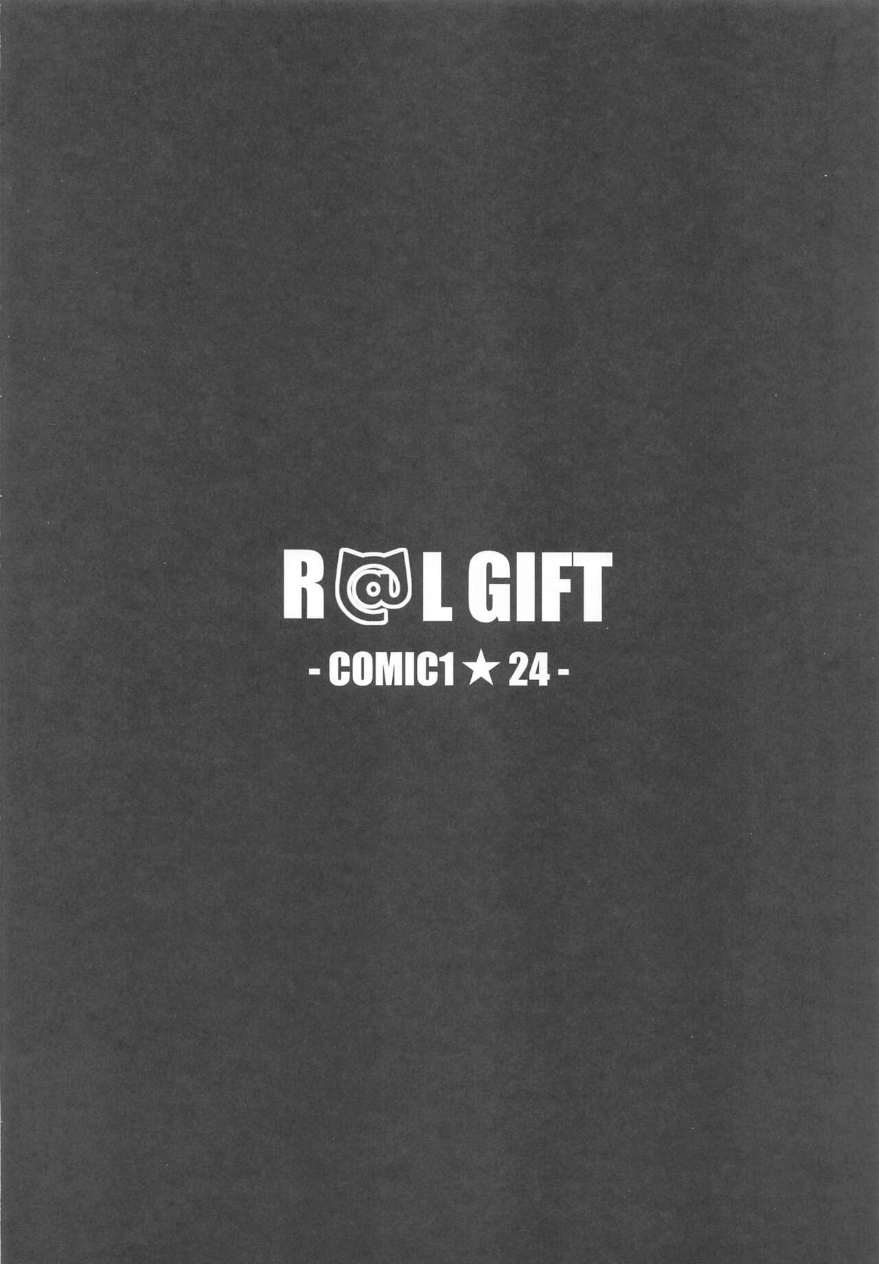 R＠L GIFT -COMIC1★24- page 10 full