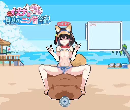 Izuna to Pakopako Manatsu no Ninjutsu Gasshuku page 1 full