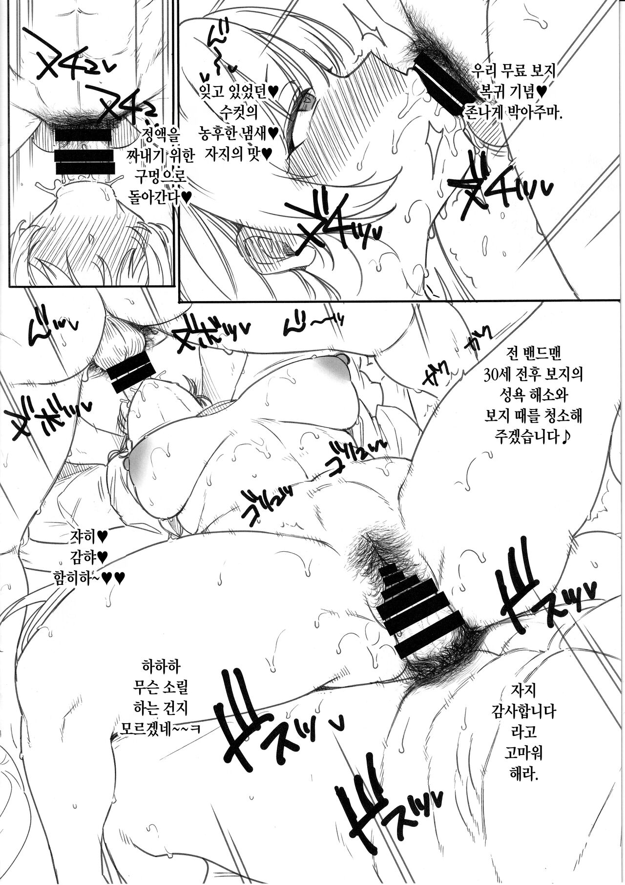 Ijichi Seika Onee-san wa Mesu | 이지치 세이카 언니는 암컷♀ page 8 full