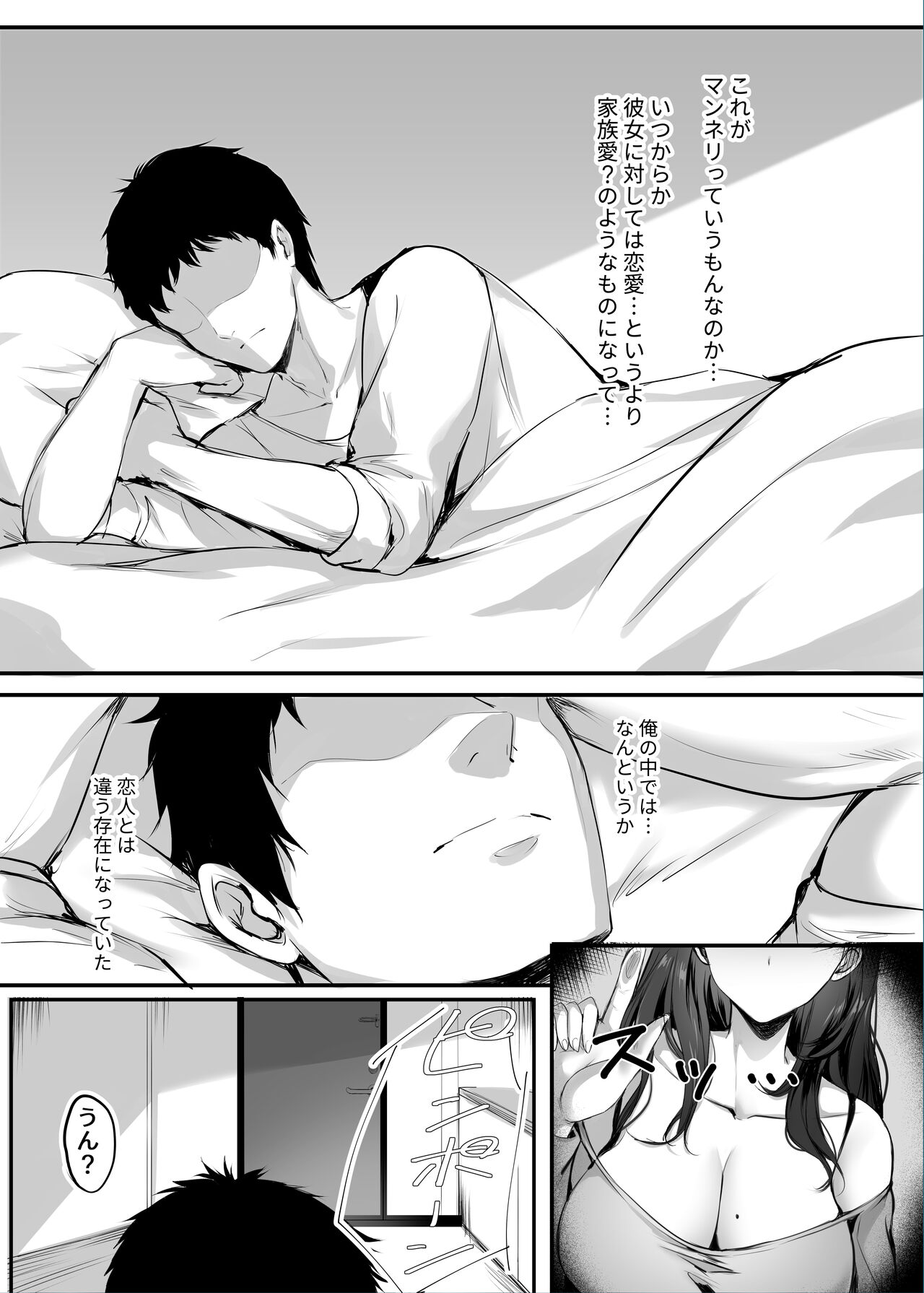 Numaru. page 6 full