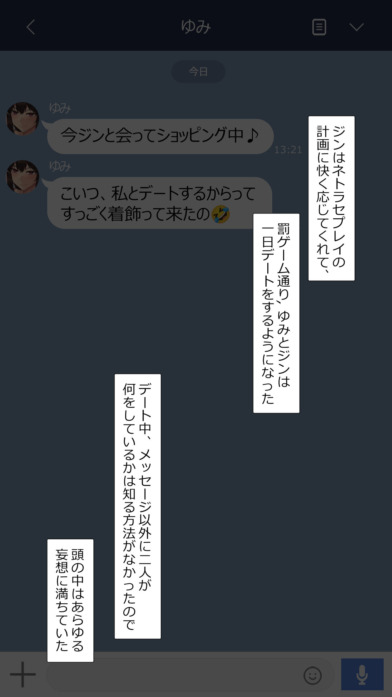 Kanojo to Netorase Batsu Game #2 page 2 full