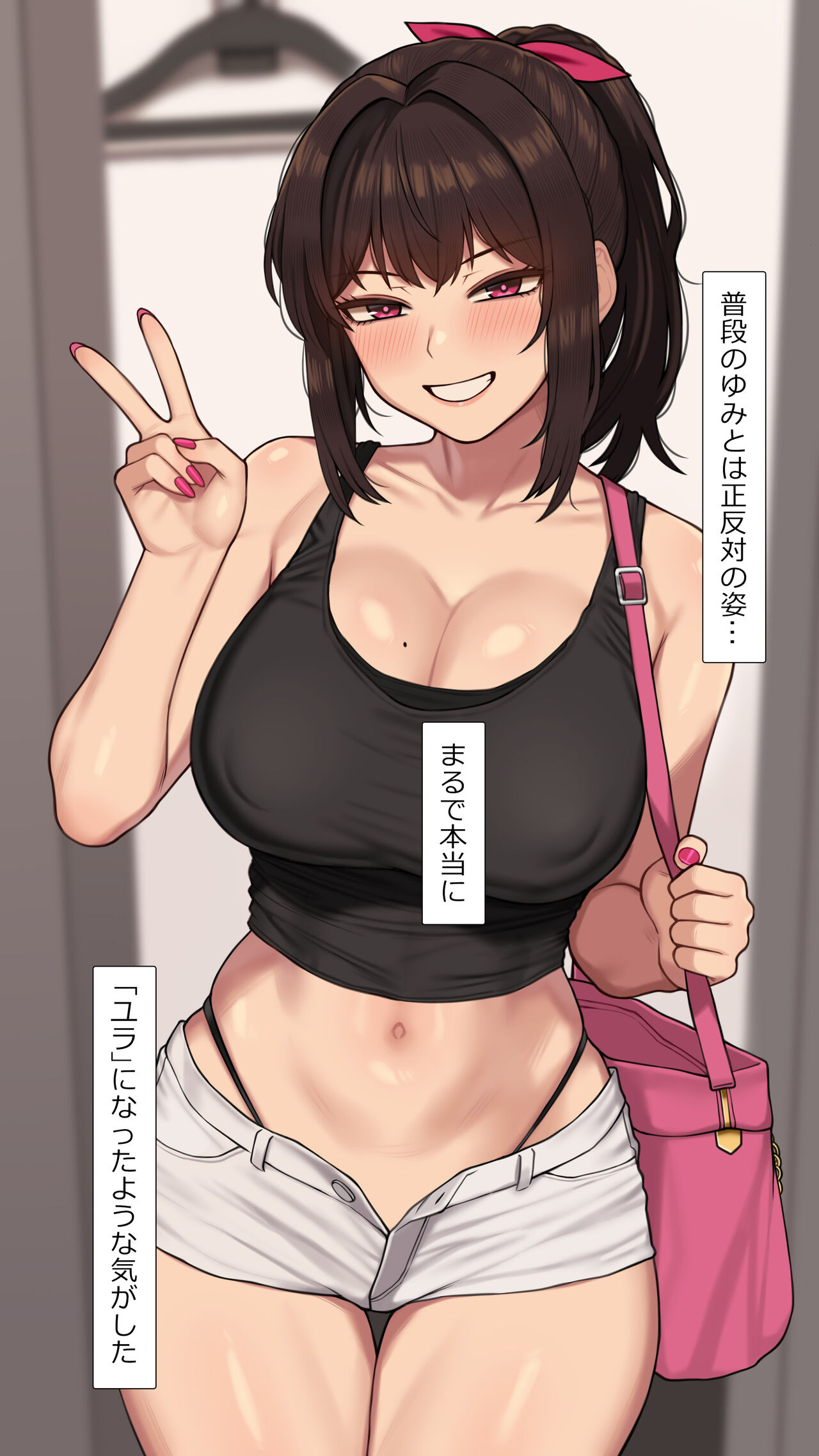 Kanojo to Netorase Batsu Game #2 page 6 full