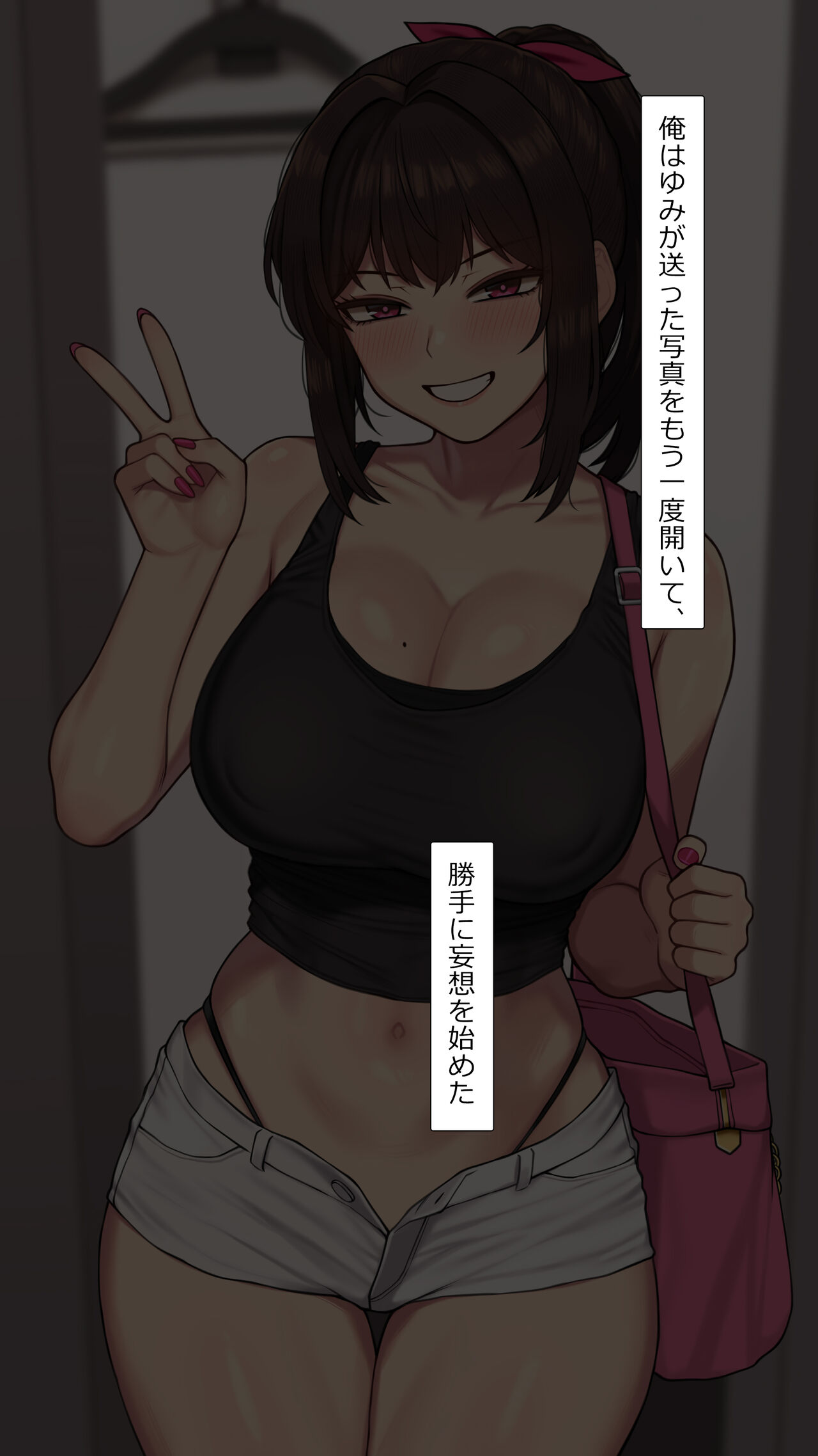 Kanojo to Netorase Batsu Game #2 page 8 full