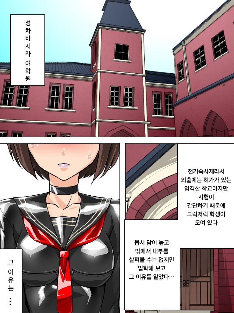 Rubber Sailor | 러버 세일러 page 3 full