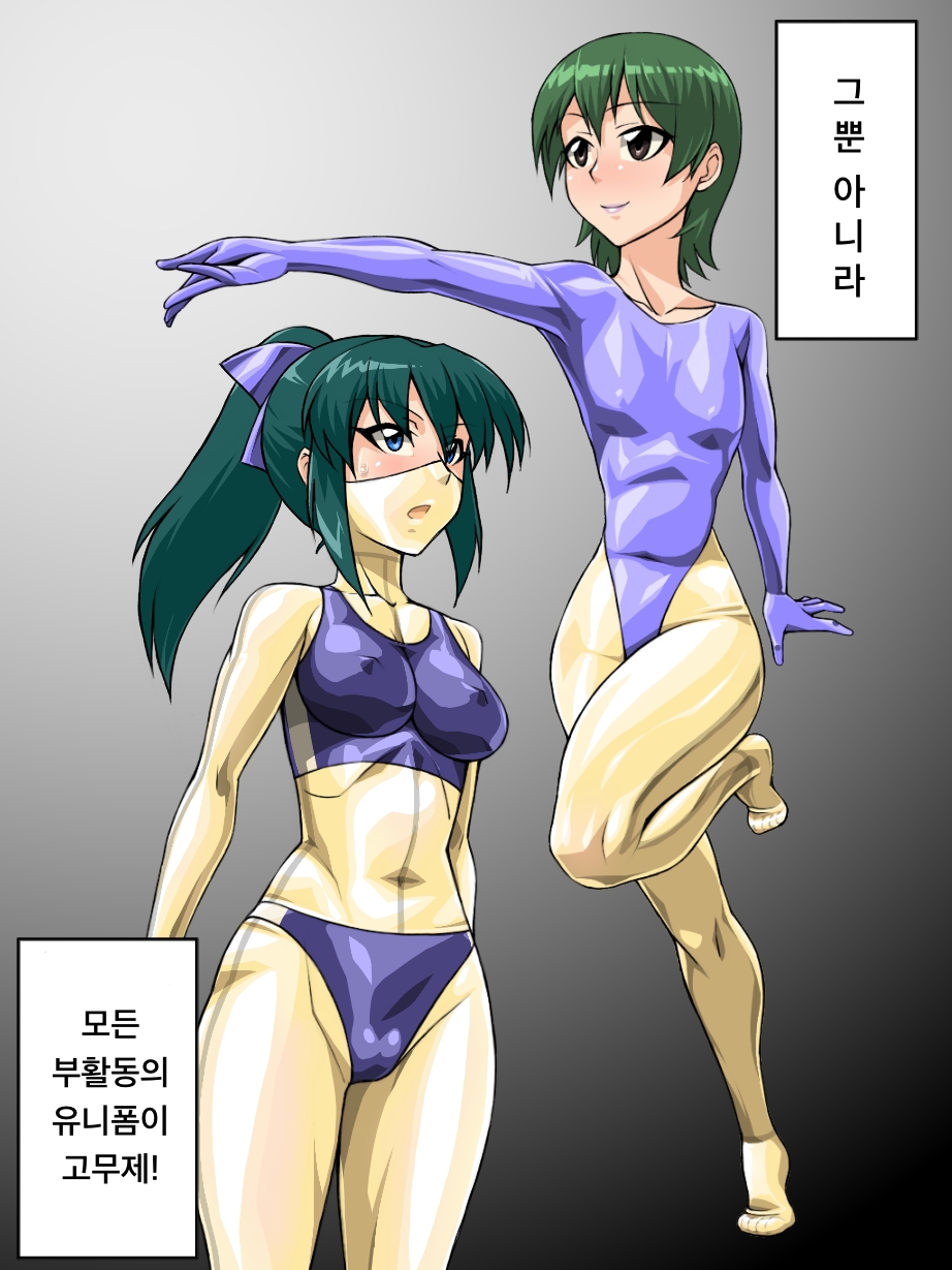 Rubber Sailor | 러버 세일러 page 5 full