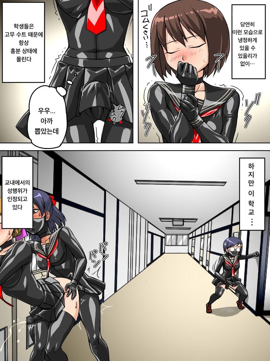 Rubber Sailor | 러버 세일러 page 6 full