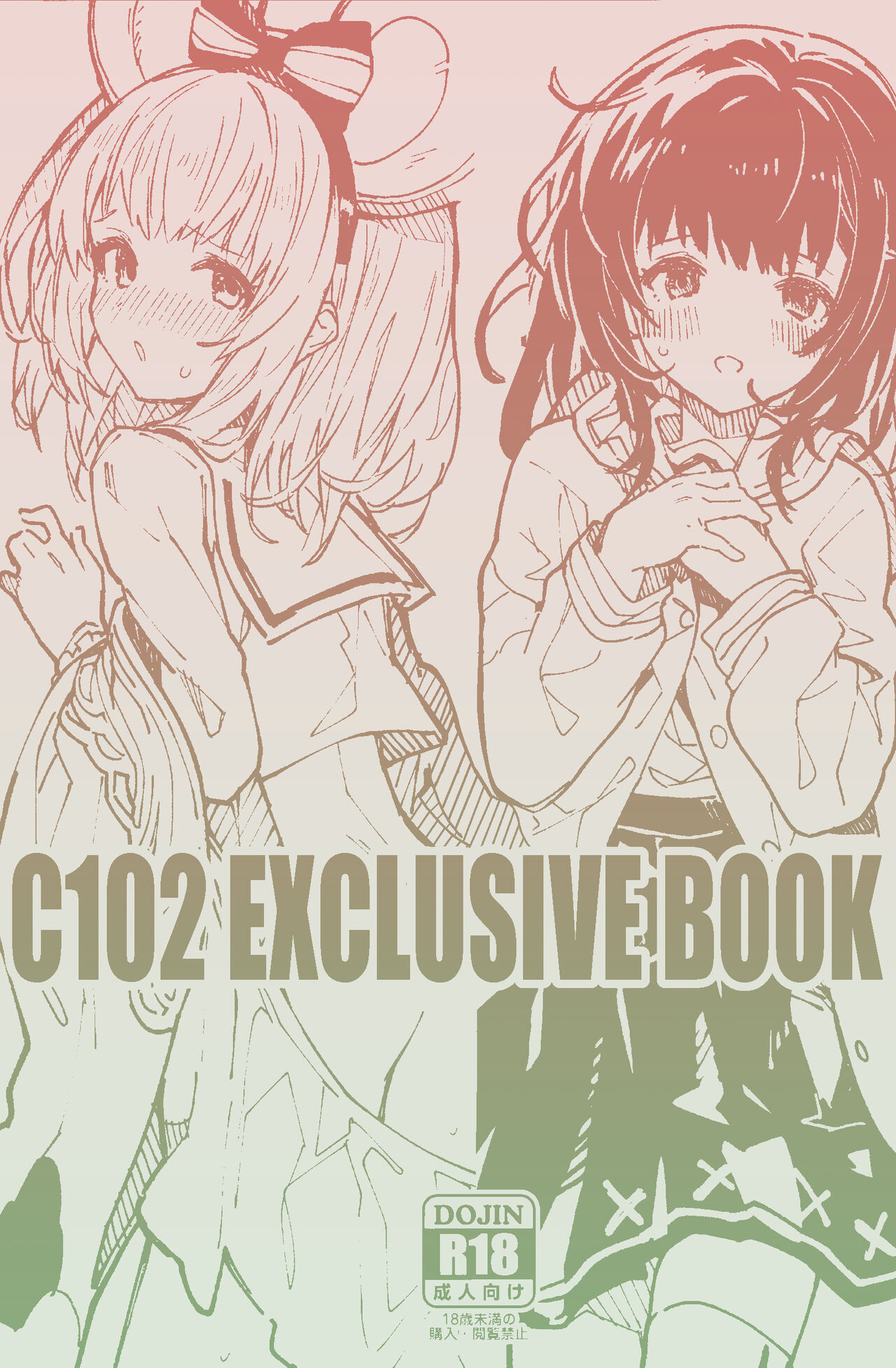 C102 Kaijou Gentei Hon page 1 full