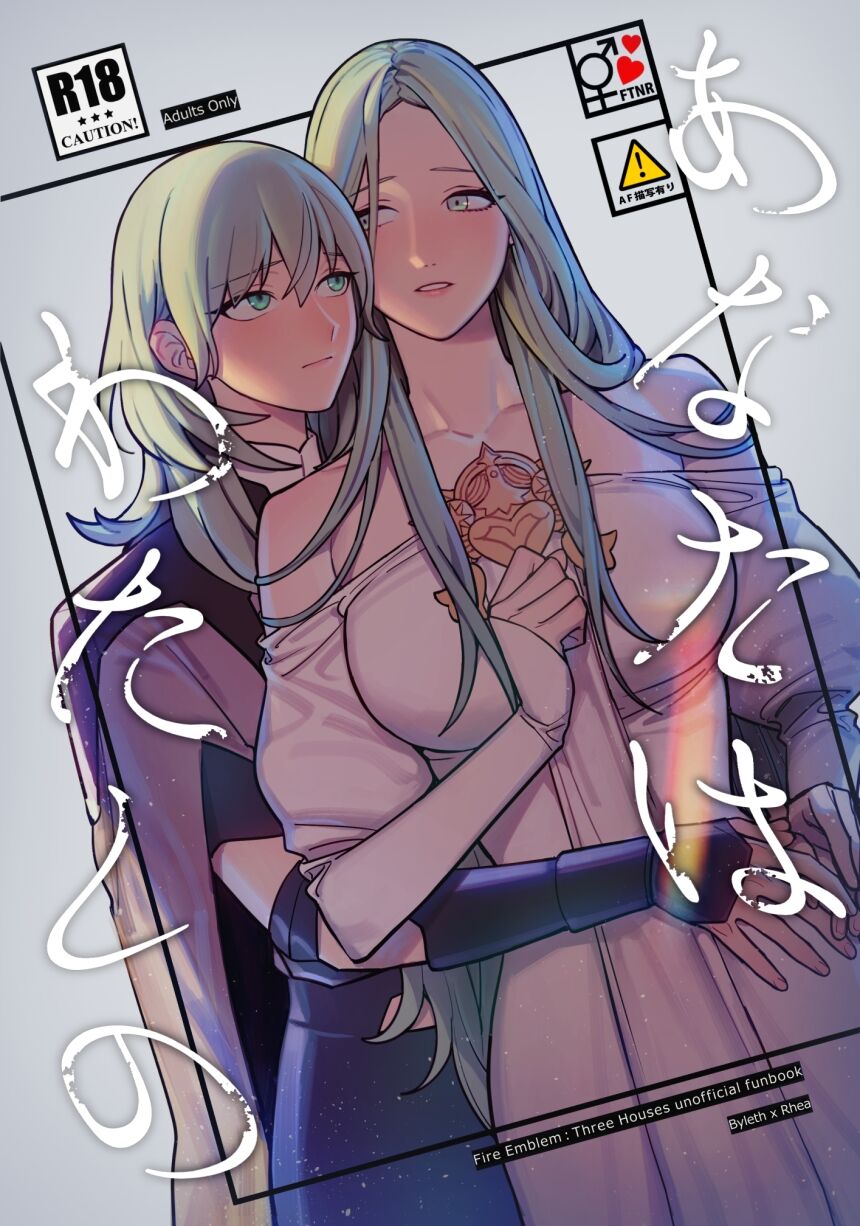 Anata wa Watashi no page 1 full