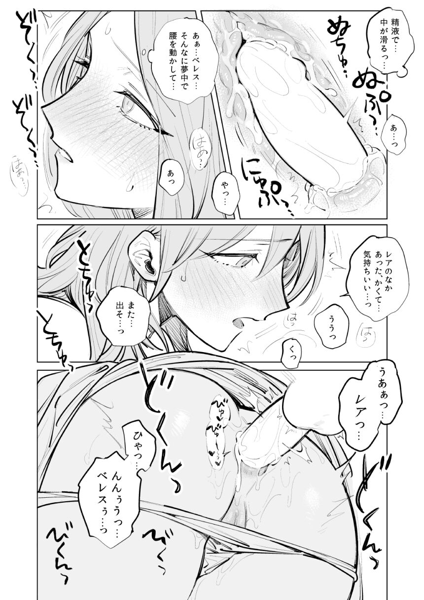 Anata wa Watashi no page 6 full