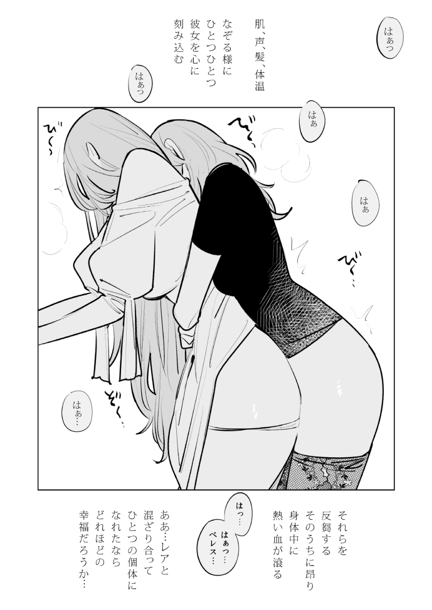 Anata wa Watashi no page 7 full