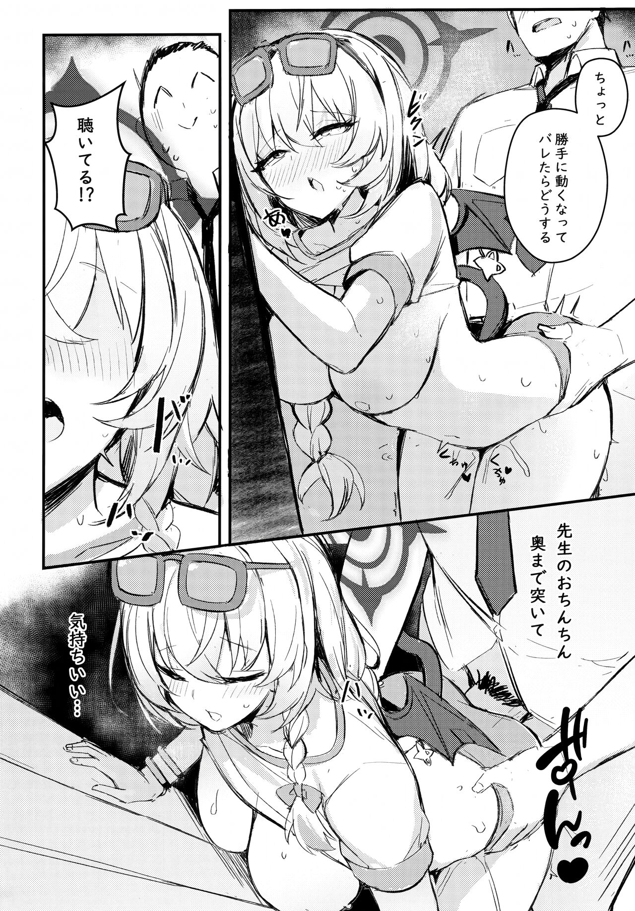 Sensei~ Issho ni Sono Michi no Bimi o Ajiwaimashou~ page 10 full