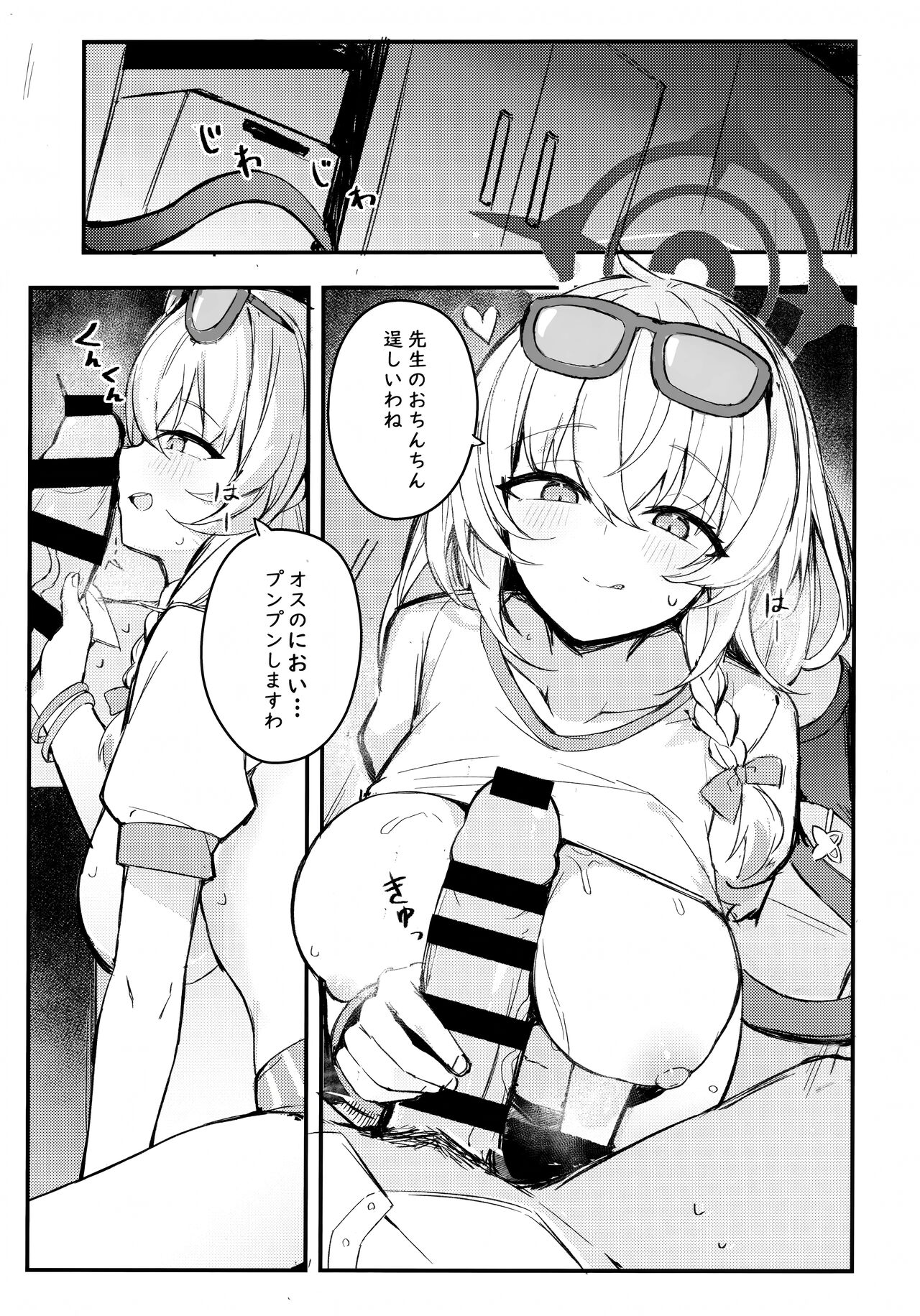 Sensei~ Issho ni Sono Michi no Bimi o Ajiwaimashou~ page 3 full