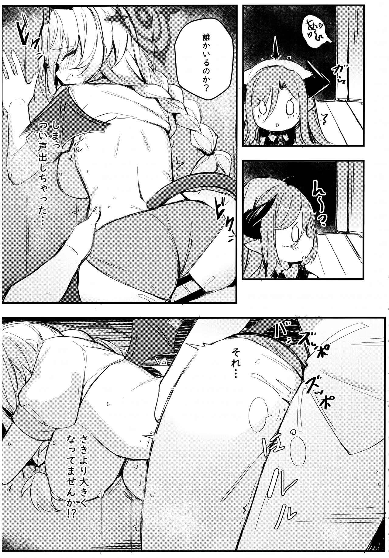 Sensei~ Issho ni Sono Michi no Bimi o Ajiwaimashou~ page 9 full