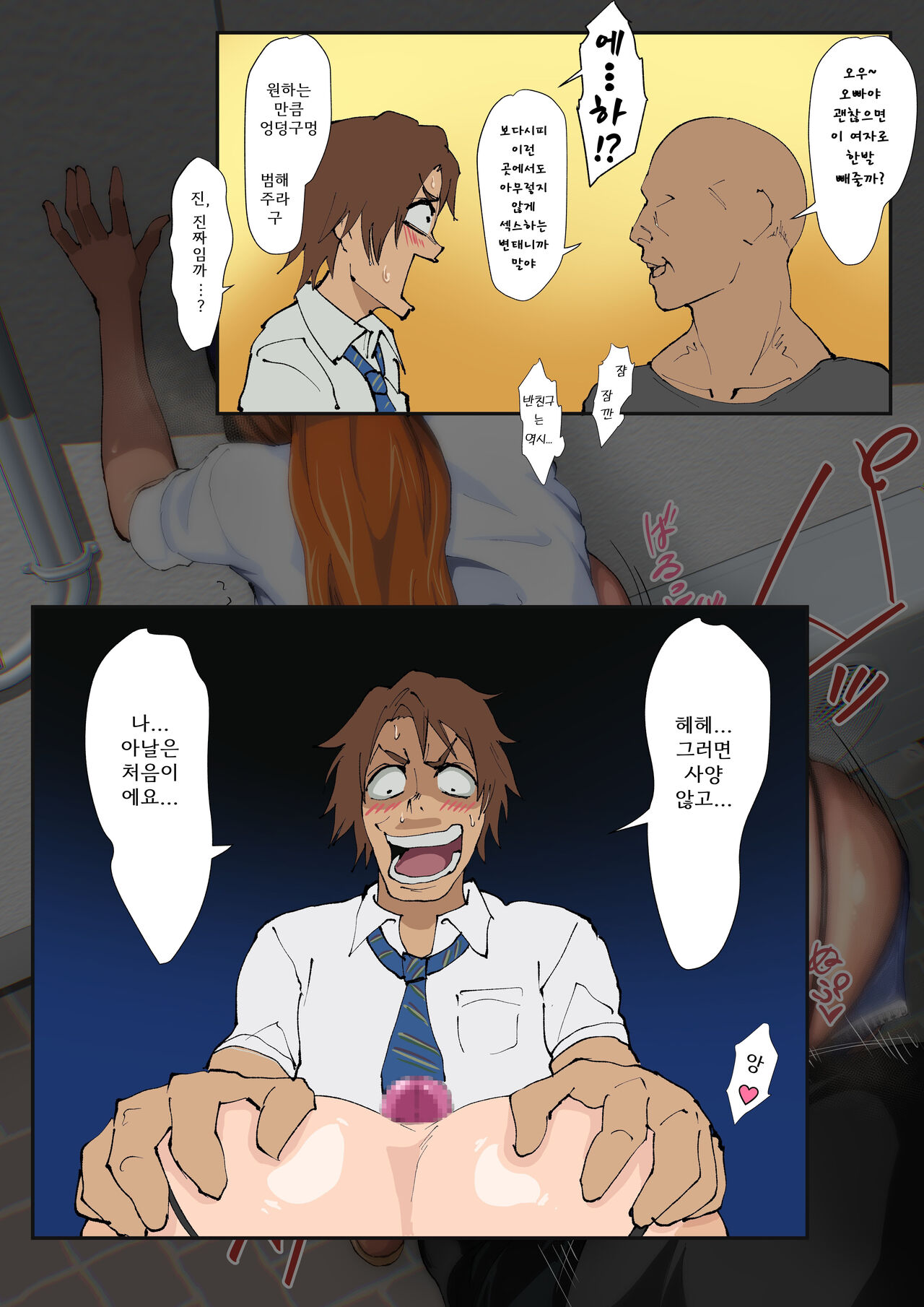 오리히메 뒷계 28 page 8 full
