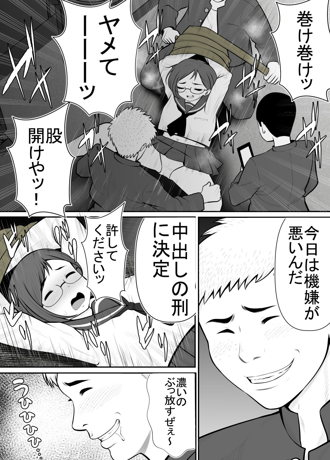 Zettai Muteki  Karate Musume   Buzama  ni...... Haiboku page 9 full