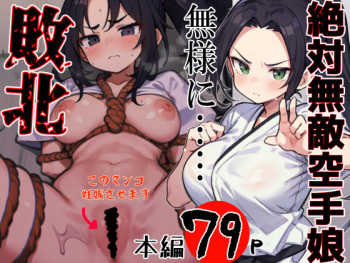 Zettai Muteki  Karate Musume   Buzama  ni...... Haiboku cover
