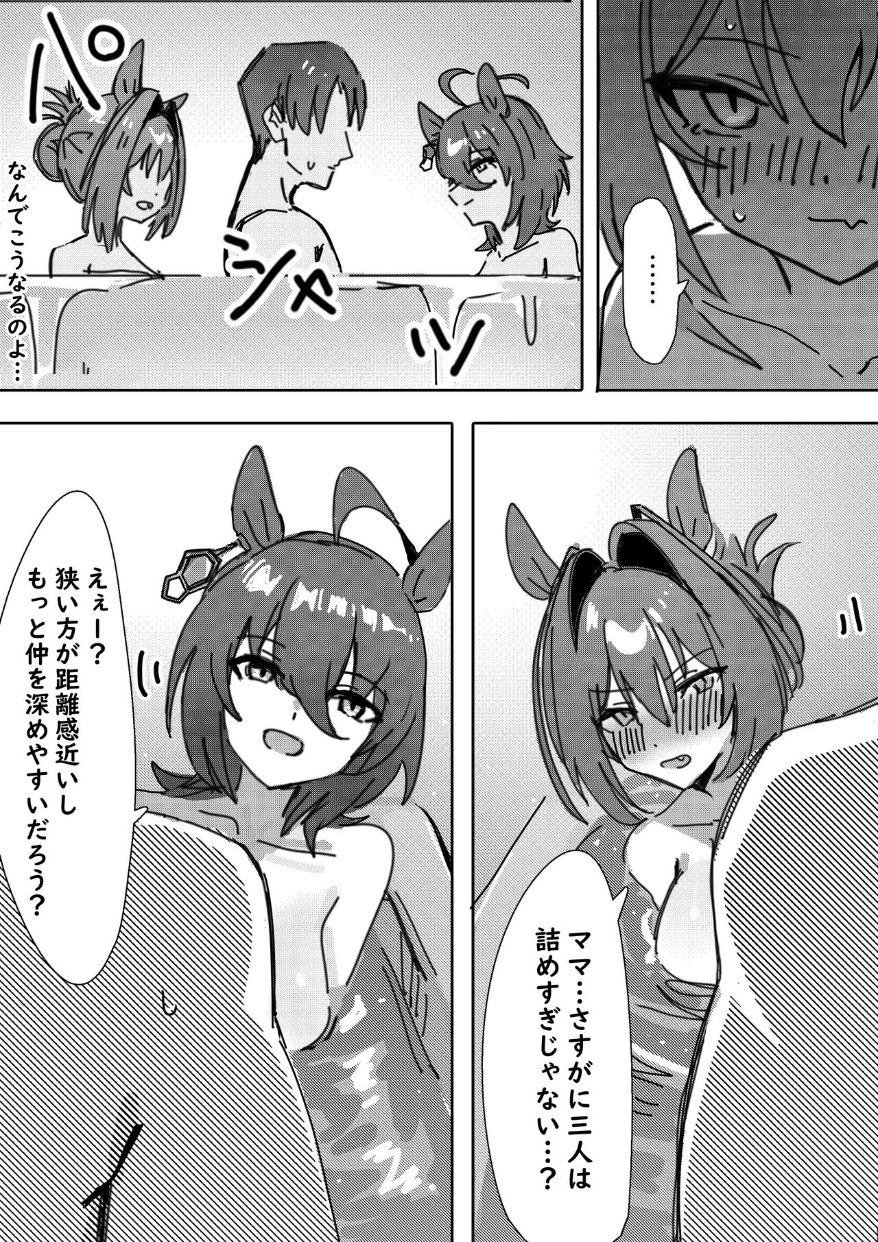 Sunao nara page 8 full