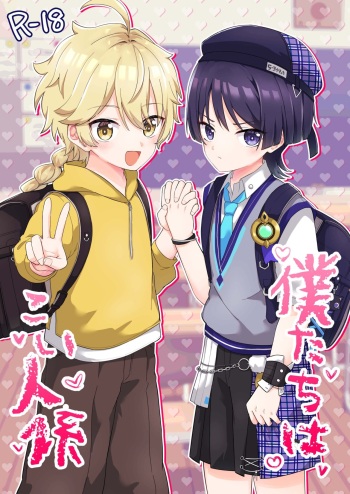 スメール小５年３組こい人係 cover
