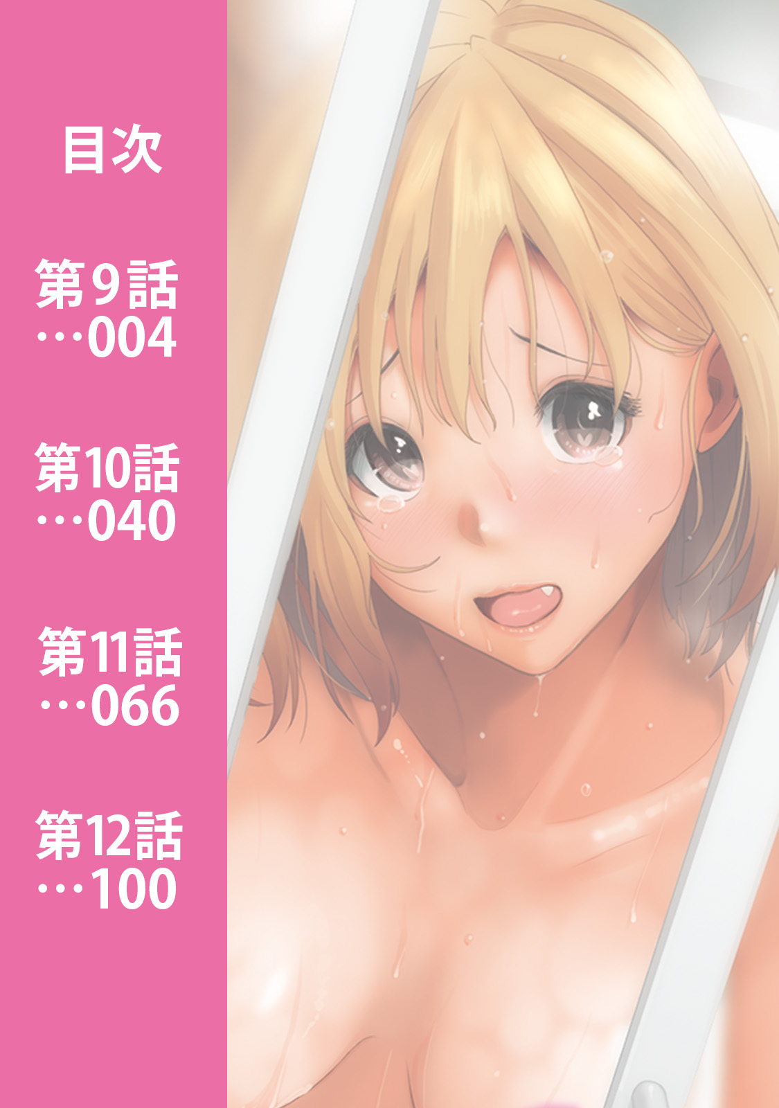 Itaiamai Vol. 3 page 2 full