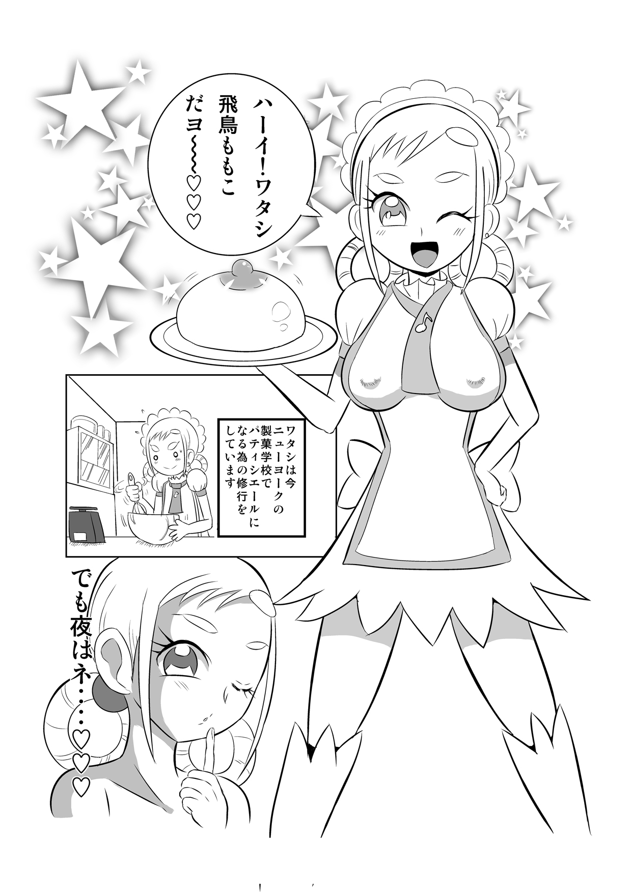 Peach Purple: Koukan Jouken page 2 full