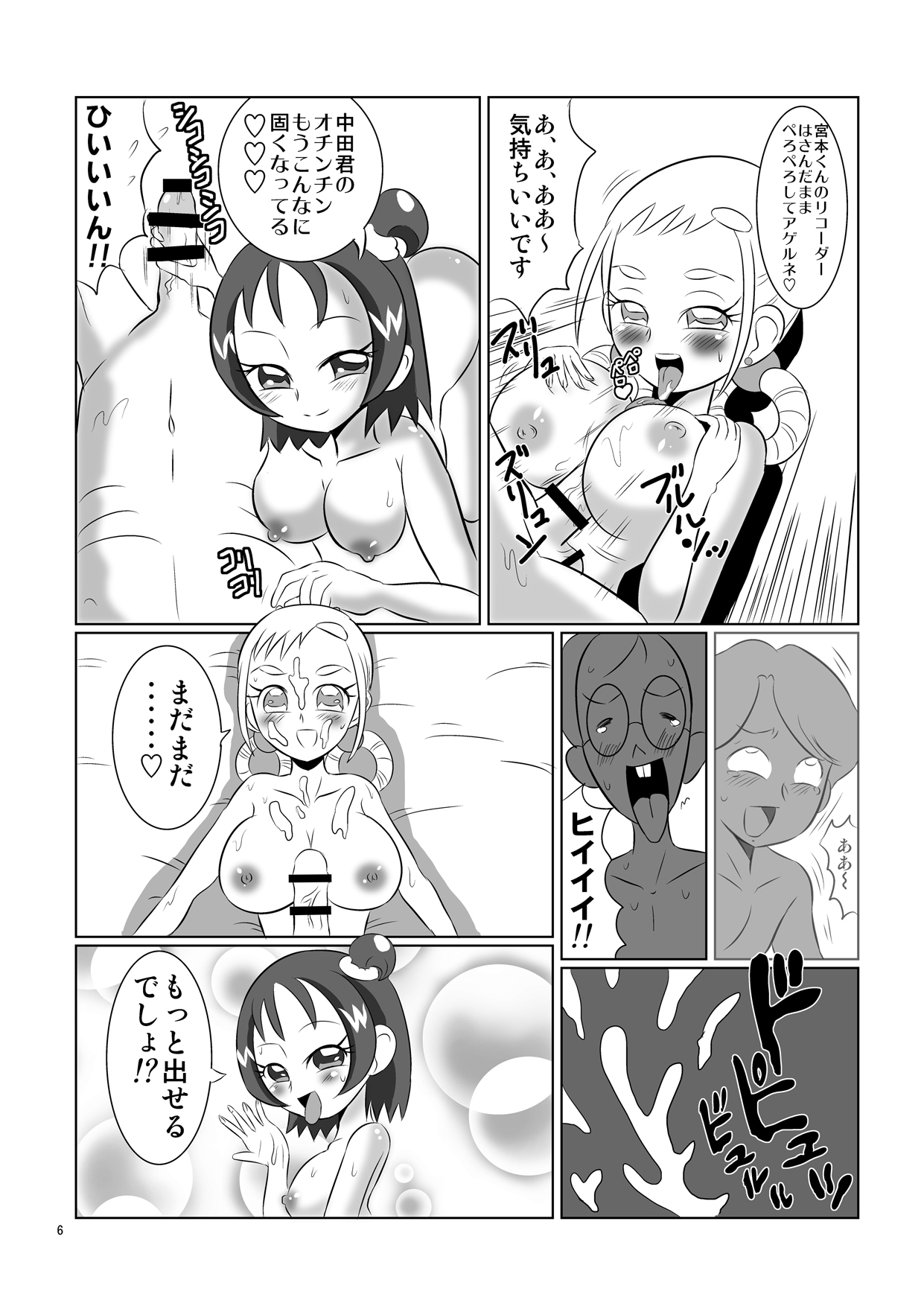 Peach Purple: Koukan Jouken page 5 full