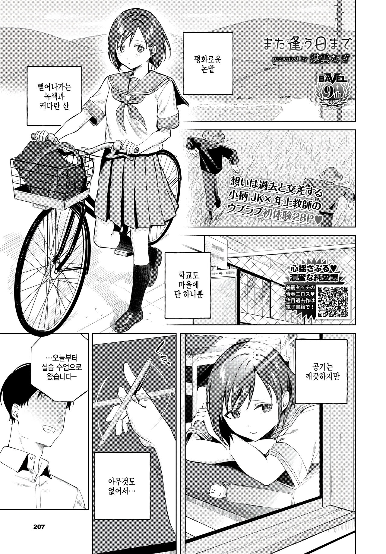 Mata au hi made page 1 full