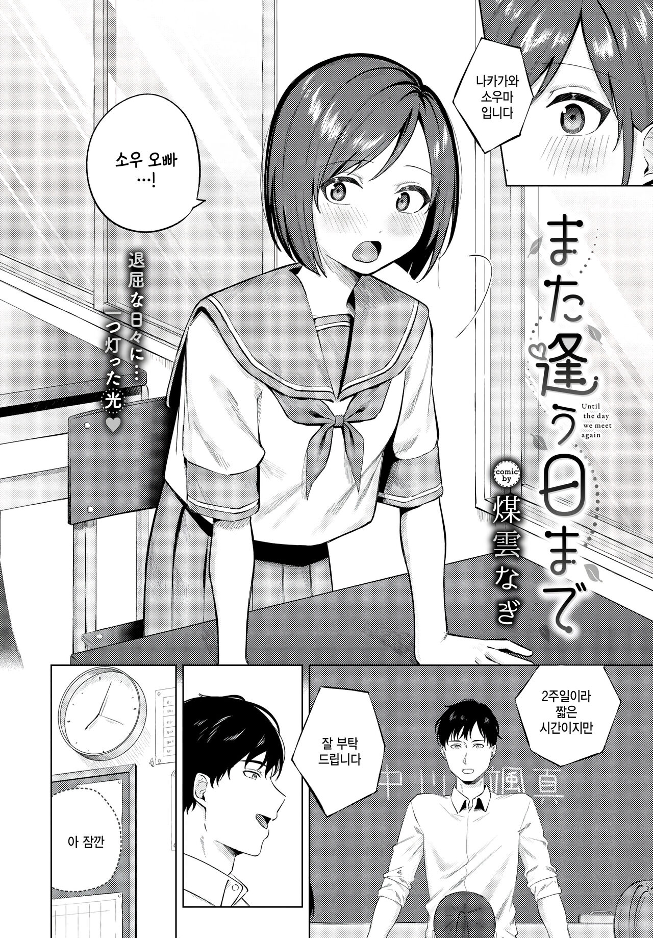 Mata au hi made page 2 full