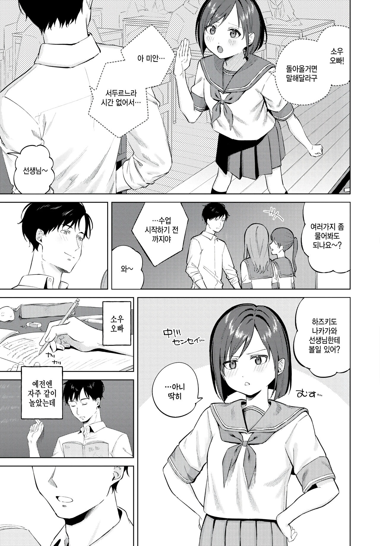 Mata au hi made page 3 full