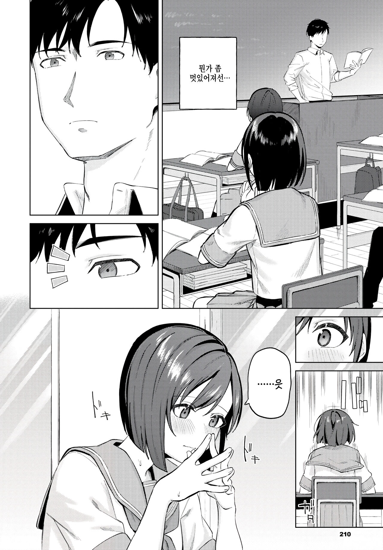 Mata au hi made page 4 full