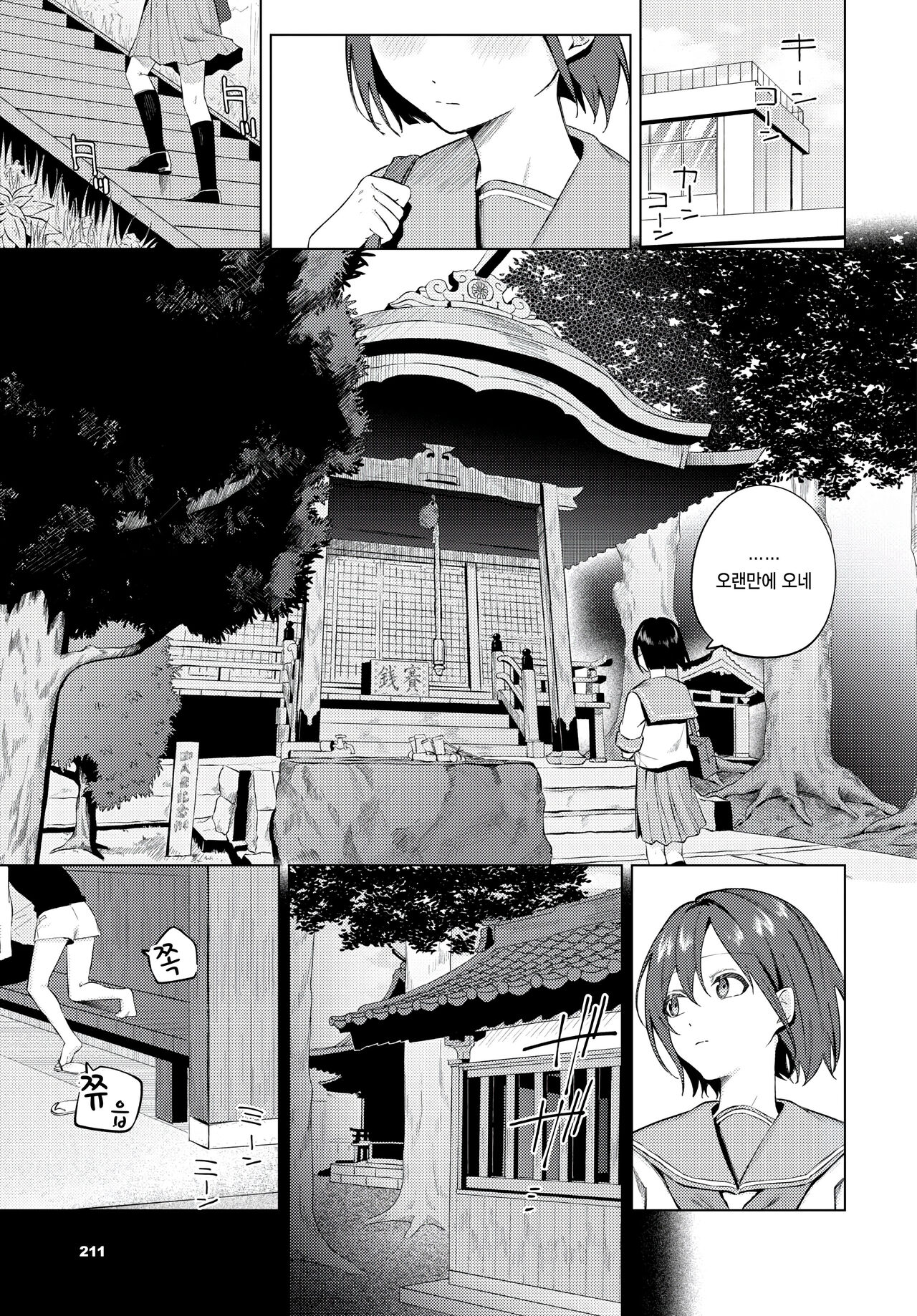 Mata au hi made page 5 full