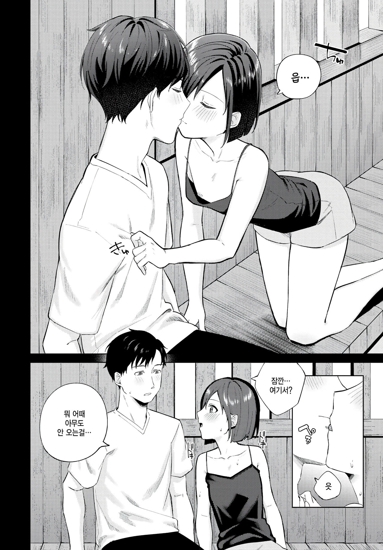 Mata au hi made page 6 full