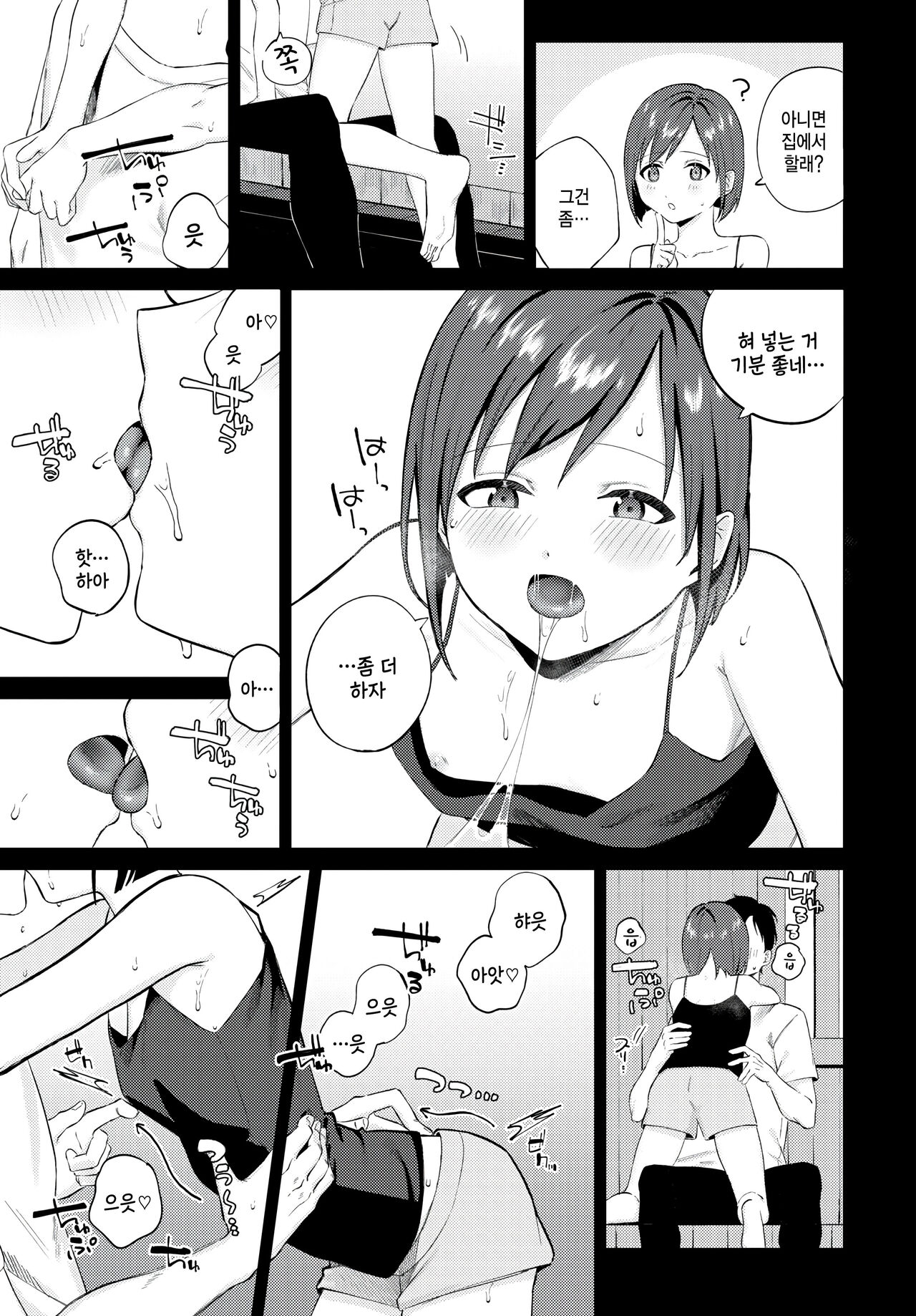 Mata au hi made page 7 full