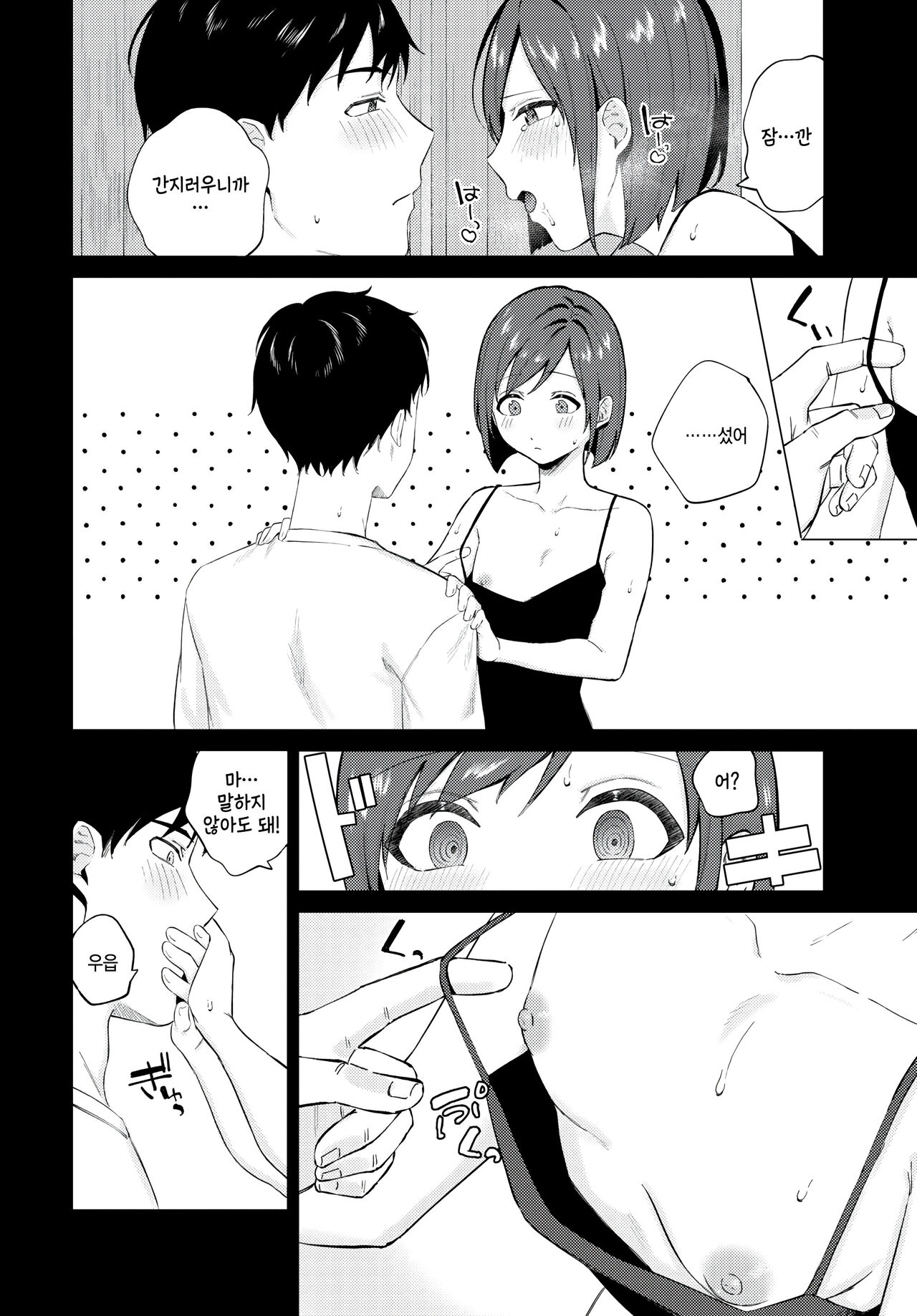 Mata au hi made page 8 full