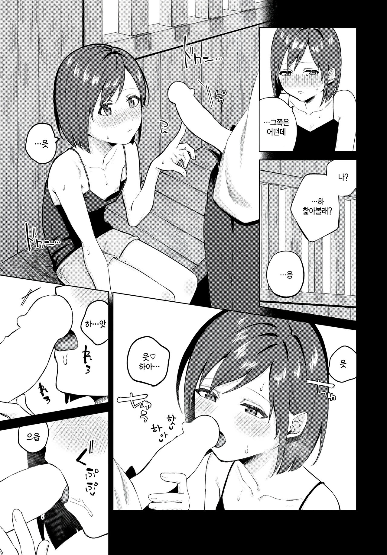 Mata au hi made page 9 full