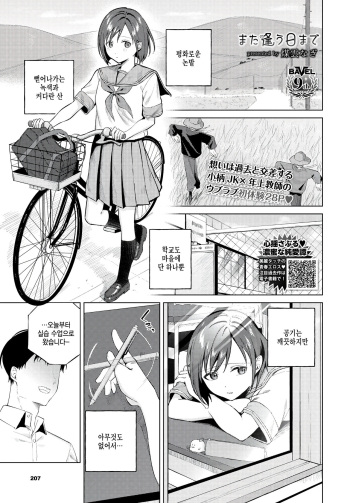 Mata au hi made cover