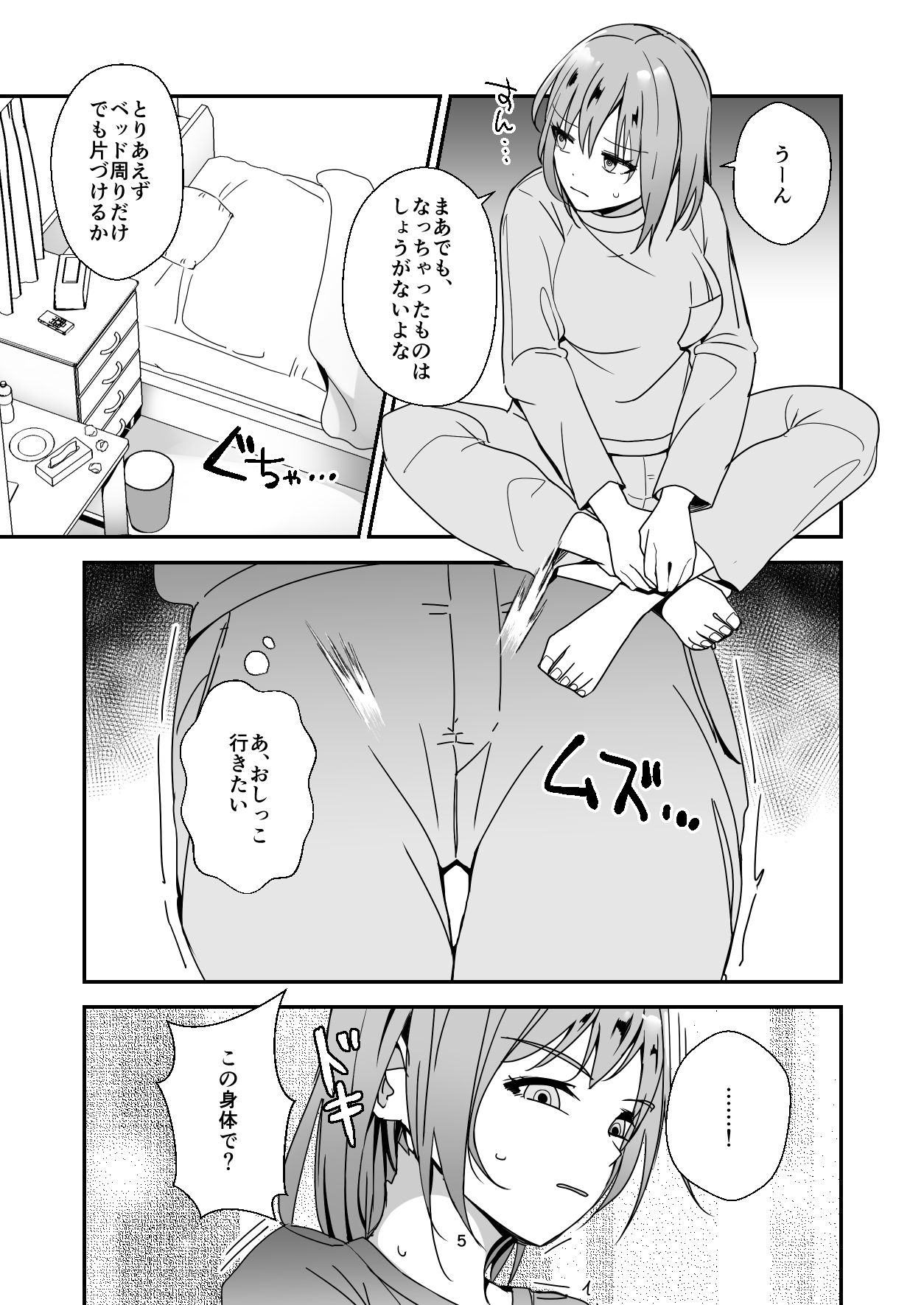 Asa on Shitanode Hitazura Onani Shimasu 2 page 5 full