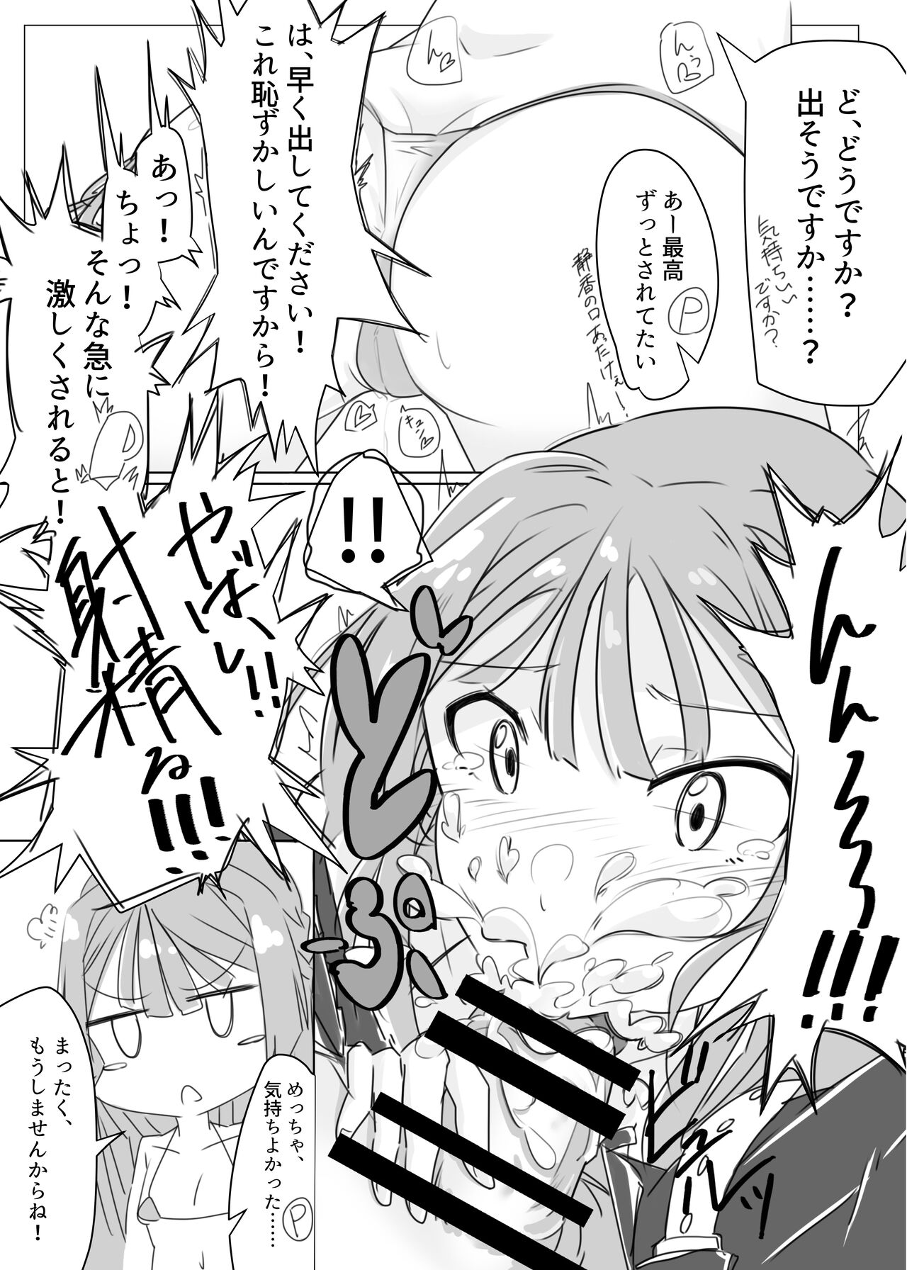 Hajimete Ochinchin o Namade Mita Toki no Idol Goudou page 10 full