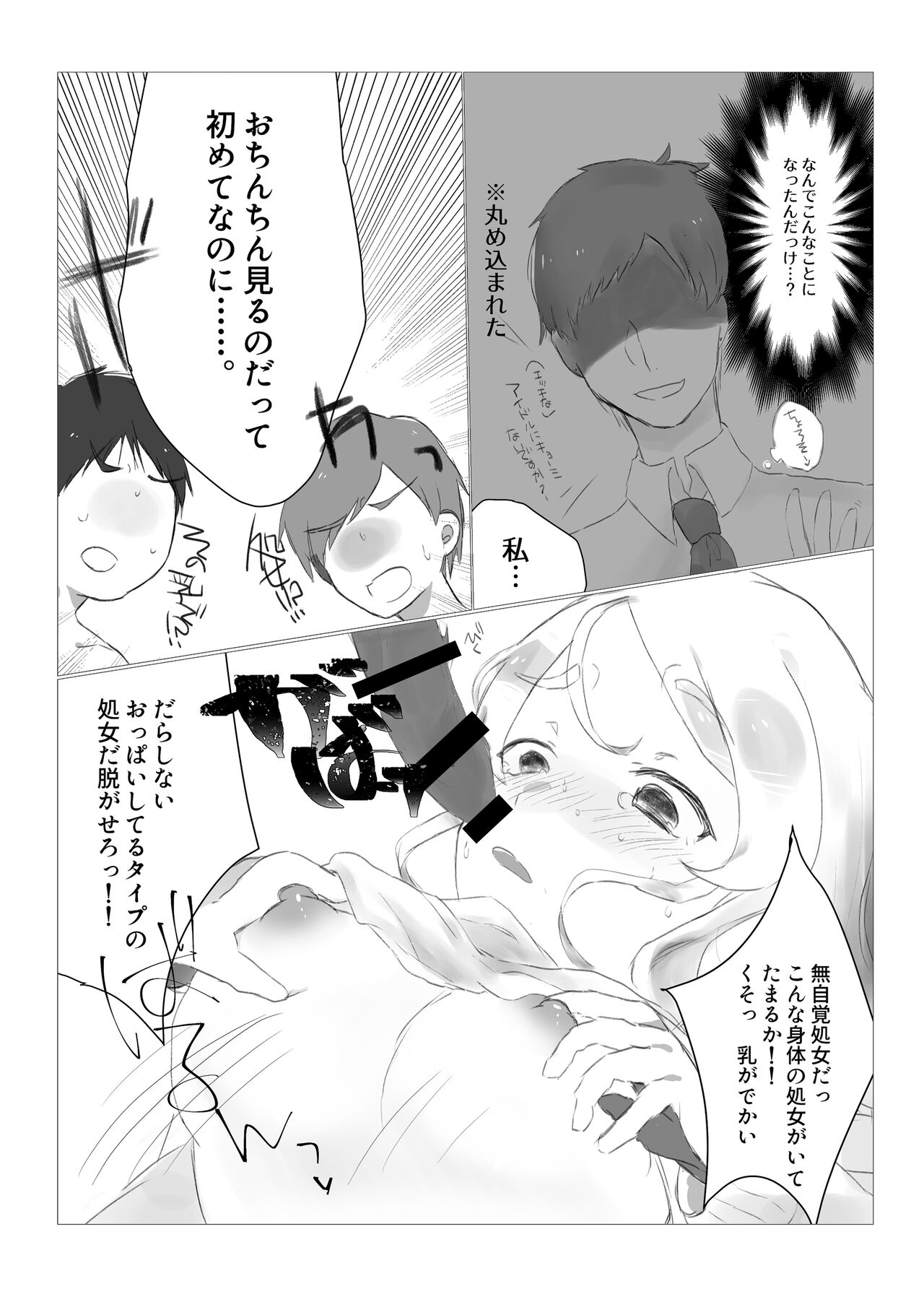 Hajimete Ochinchin o Namade Mita Toki no Idol Goudou page 6 full